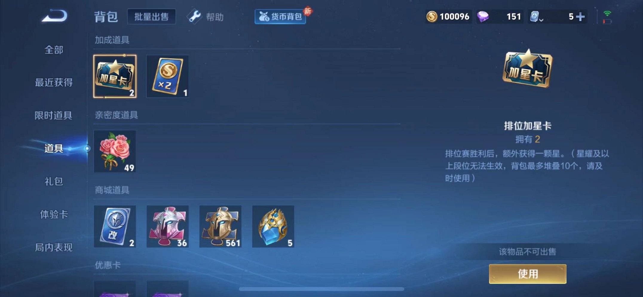 WZQM3188613王者荣耀账号详情图15 WZQM3188613王者荣耀账号详情图15