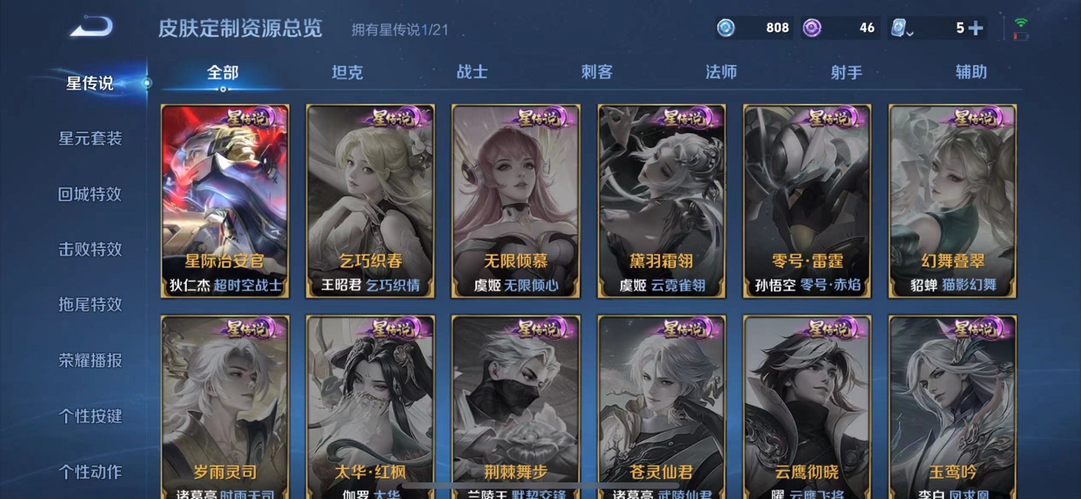 WZQM3188613王者荣耀账号详情图16 WZQM3188613王者荣耀账号详情图16