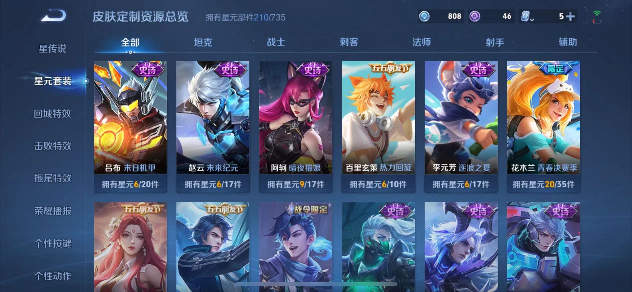 WZQM3188613王者荣耀账号详情图17 WZQM3188613王者荣耀账号详情图17