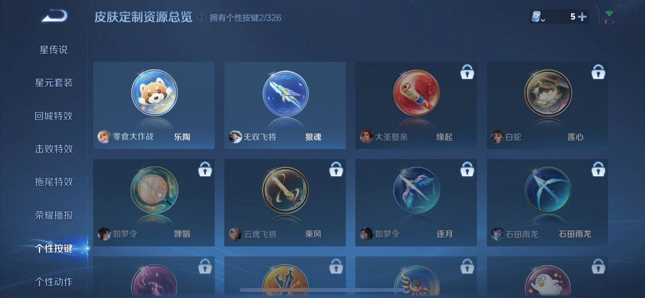 WZQM3188613王者荣耀账号详情图18 WZQM3188613王者荣耀账号详情图18