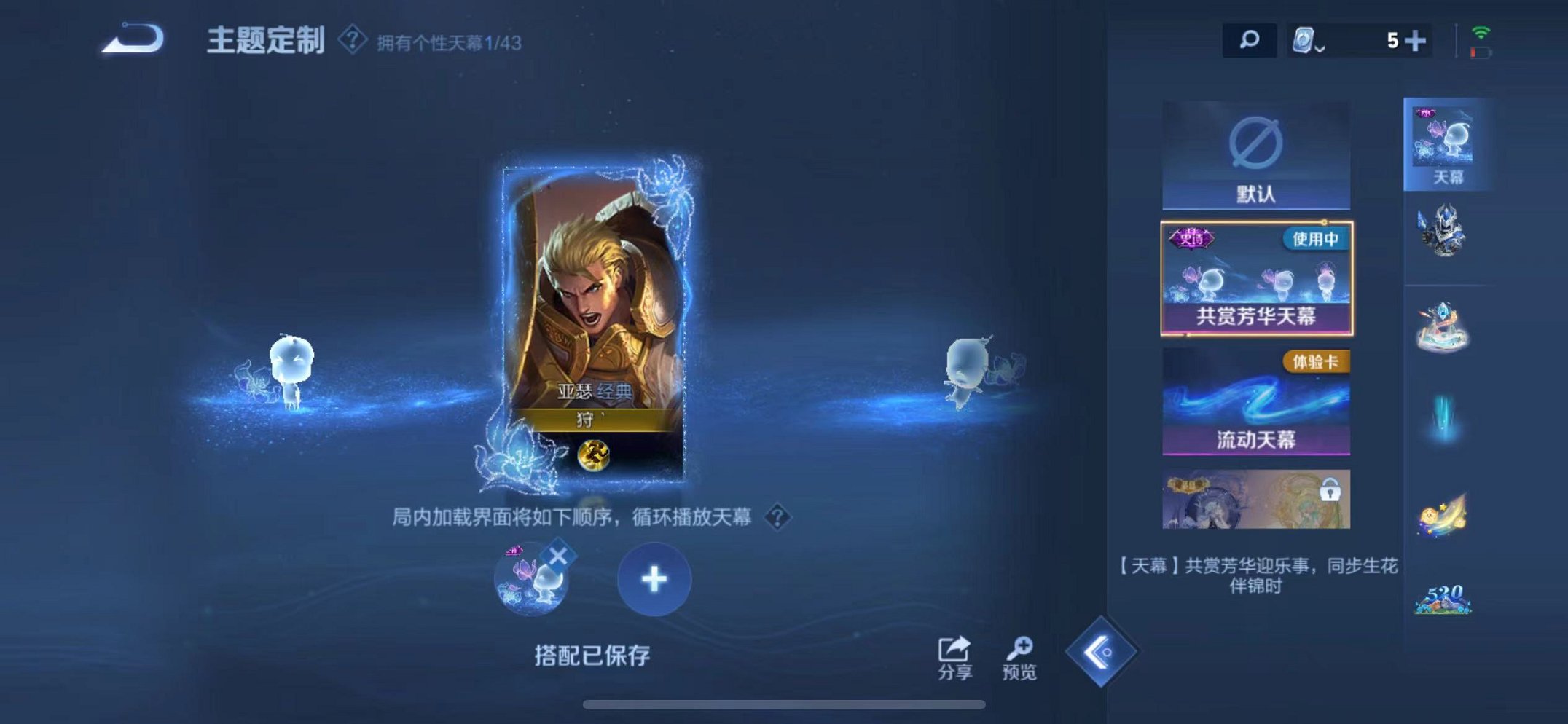 WZQM3188613王者荣耀账号详情图19 WZQM3188613王者荣耀账号详情图19