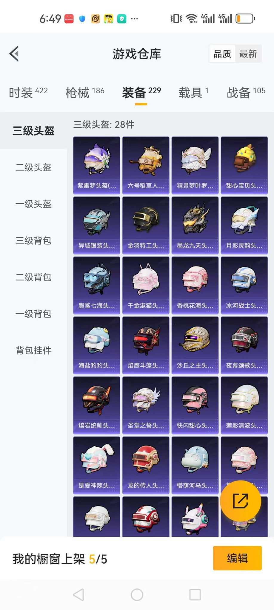 HPQM3278120和平精英账号详情图3 HPQM3278120和平精英账号详情图3