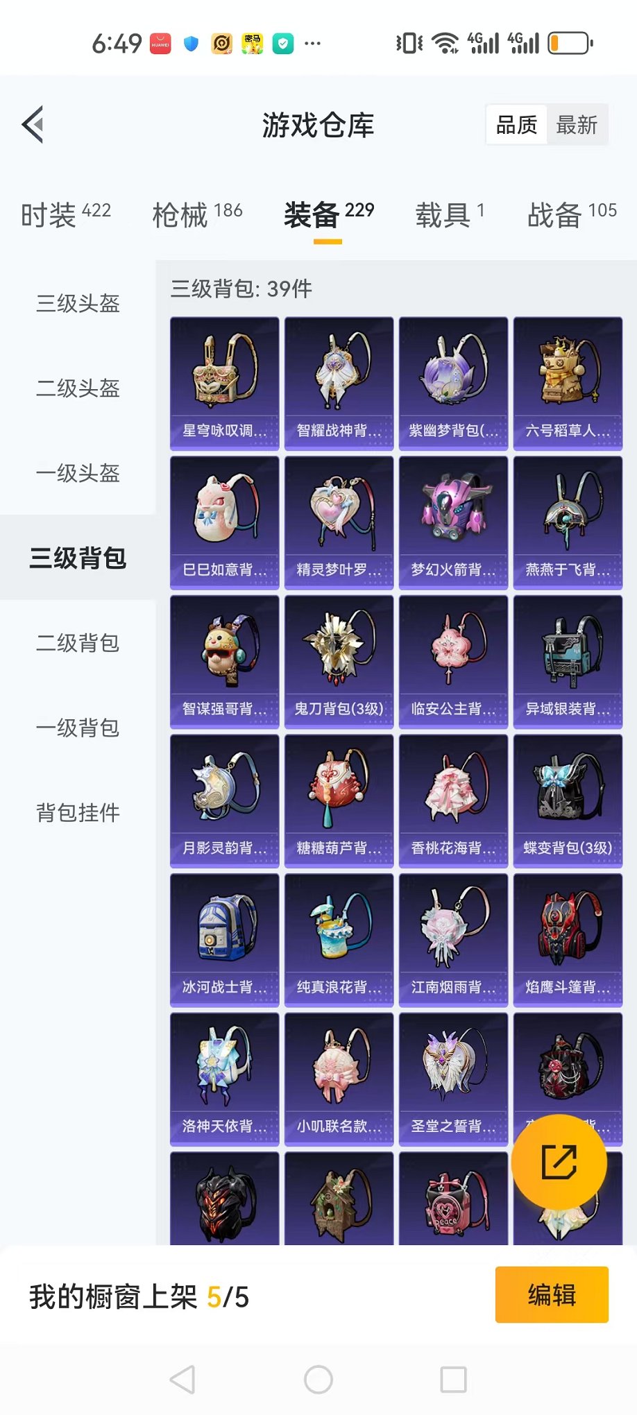 HPQM3278120和平精英账号详情图4 HPQM3278120和平精英账号详情图4
