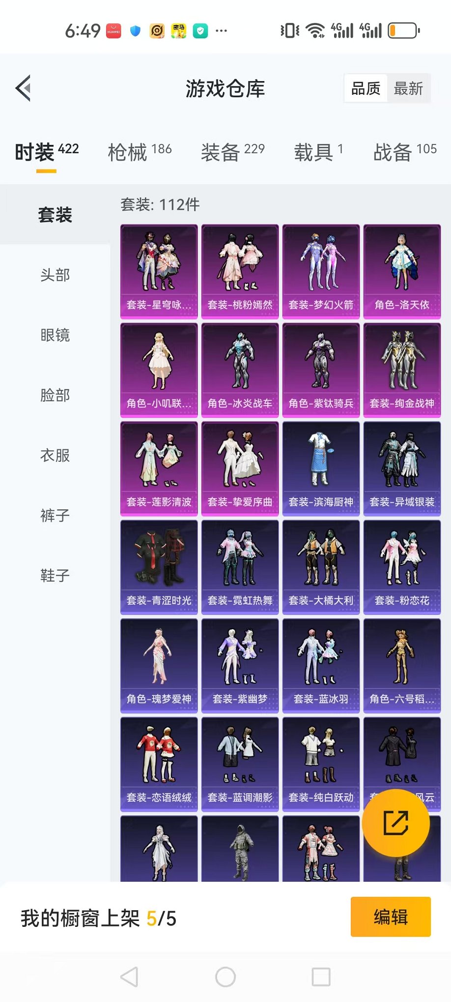 HPQM3278120和平精英账号详情图7 HPQM3278120和平精英账号详情图7