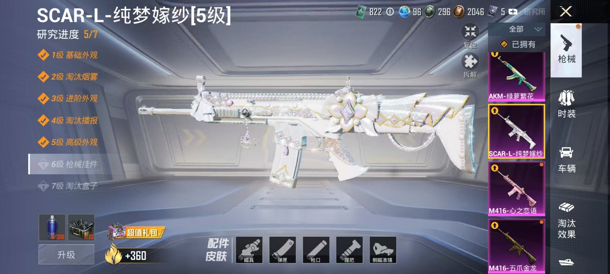 HPQM3278120和平精英账号详情图11 HPQM3278120和平精英账号详情图11