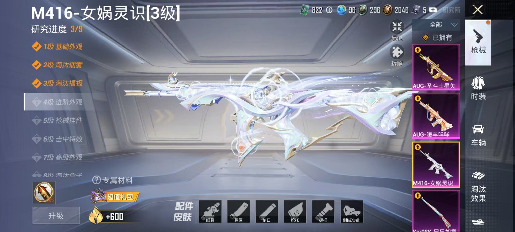 HPQM3278120和平精英账号详情图15 HPQM3278120和平精英账号详情图15