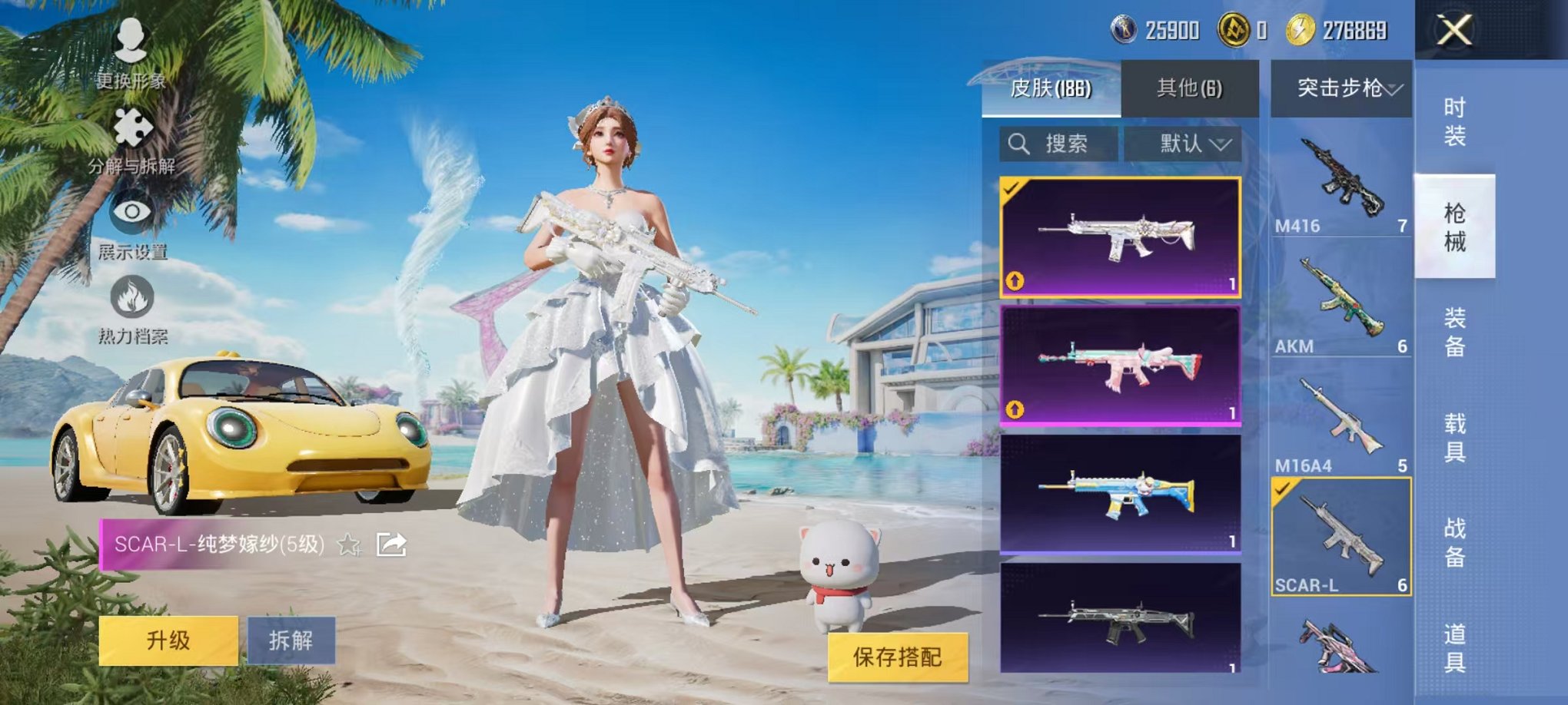 HPQM3278120和平精英账号详情图20 HPQM3278120和平精英账号详情图20