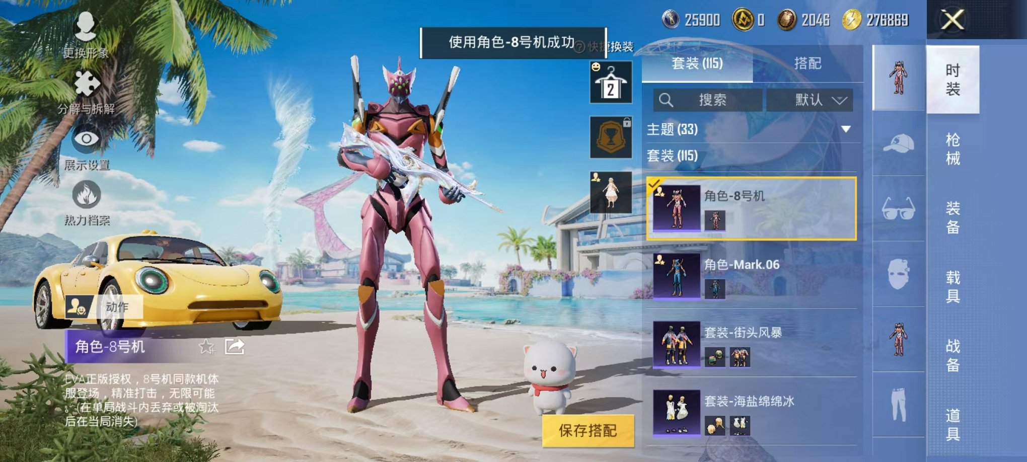 HPQM3278120和平精英账号详情图23 HPQM3278120和平精英账号详情图23