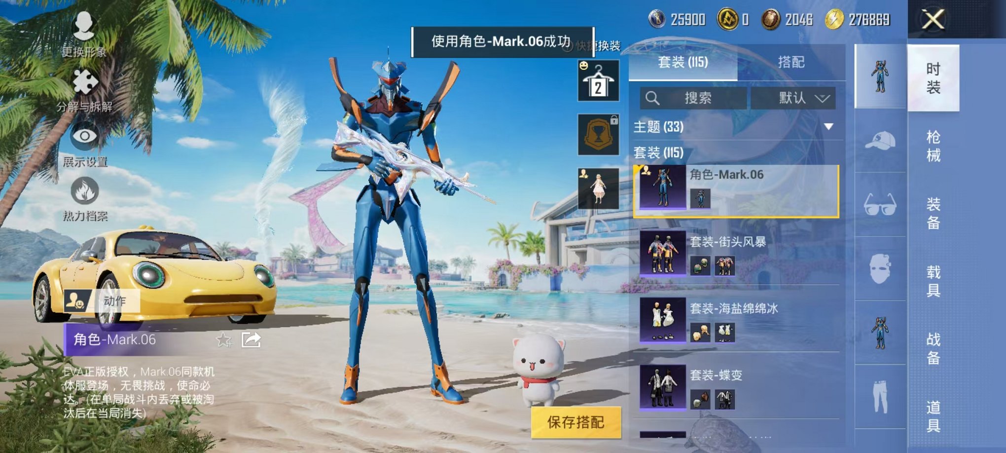 HPQM3278120和平精英账号详情图24 HPQM3278120和平精英账号详情图24