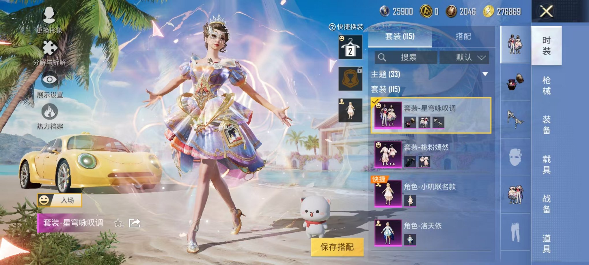 HPQM3278120和平精英账号详情图26 HPQM3278120和平精英账号详情图26