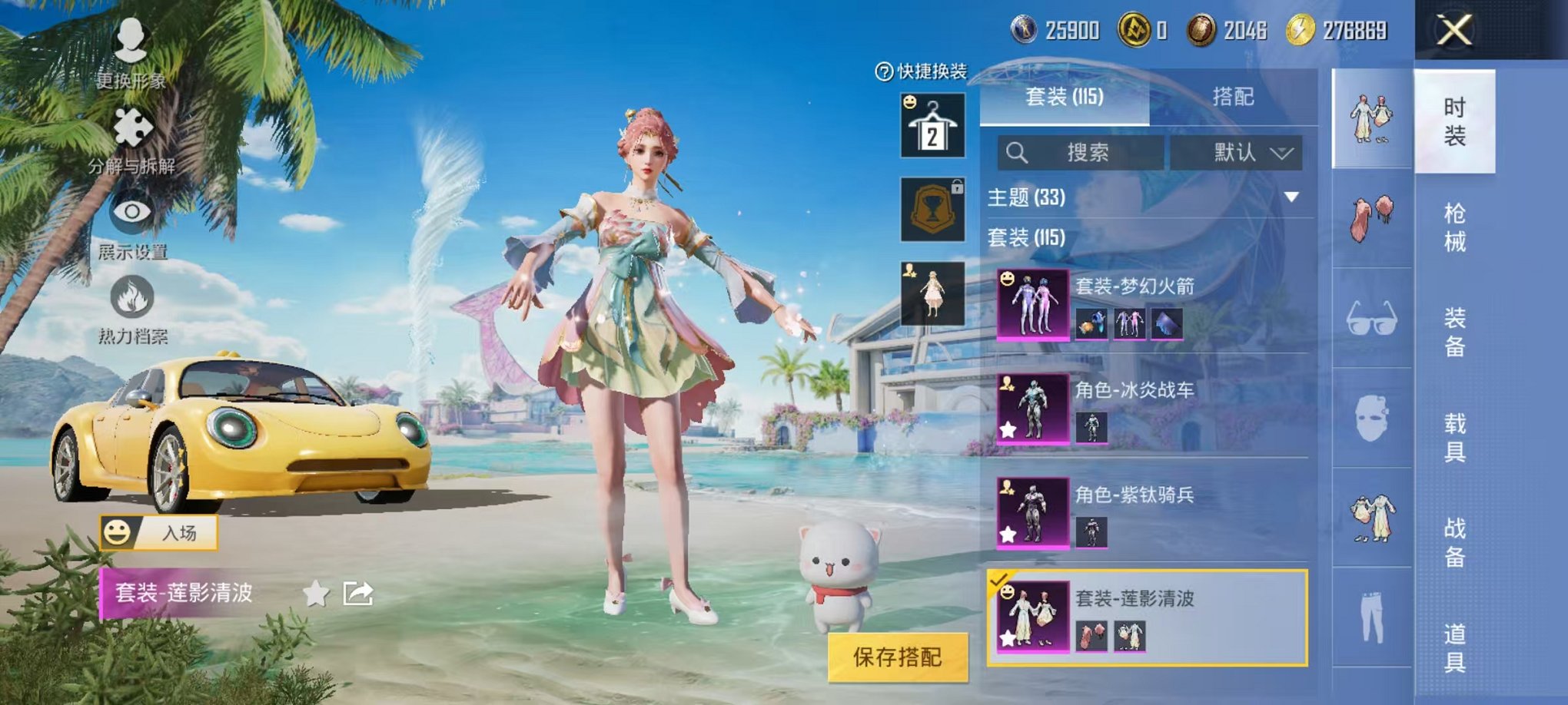 HPQM3278120和平精英账号详情图30 HPQM3278120和平精英账号详情图30