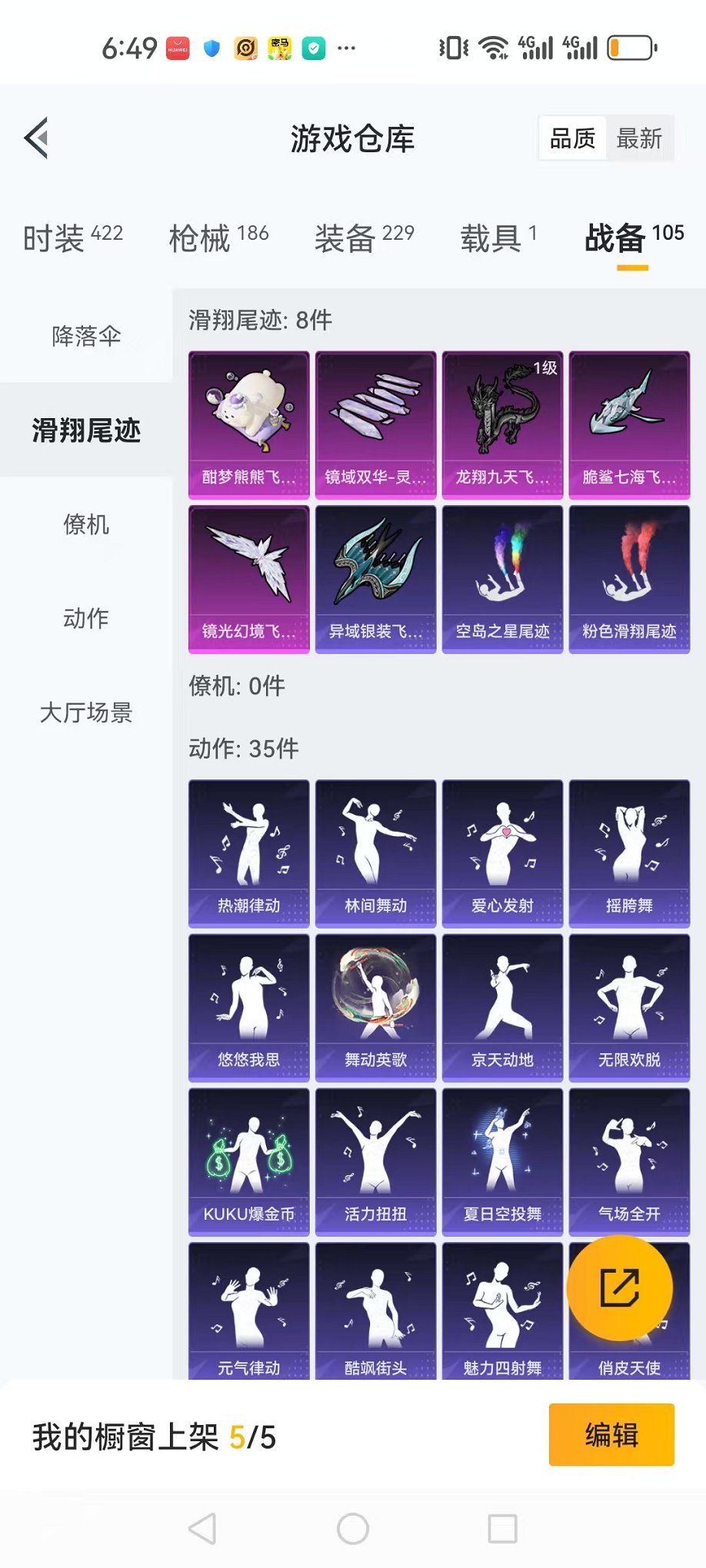 HPQM3278120和平精英账号详情图31 HPQM3278120和平精英账号详情图31