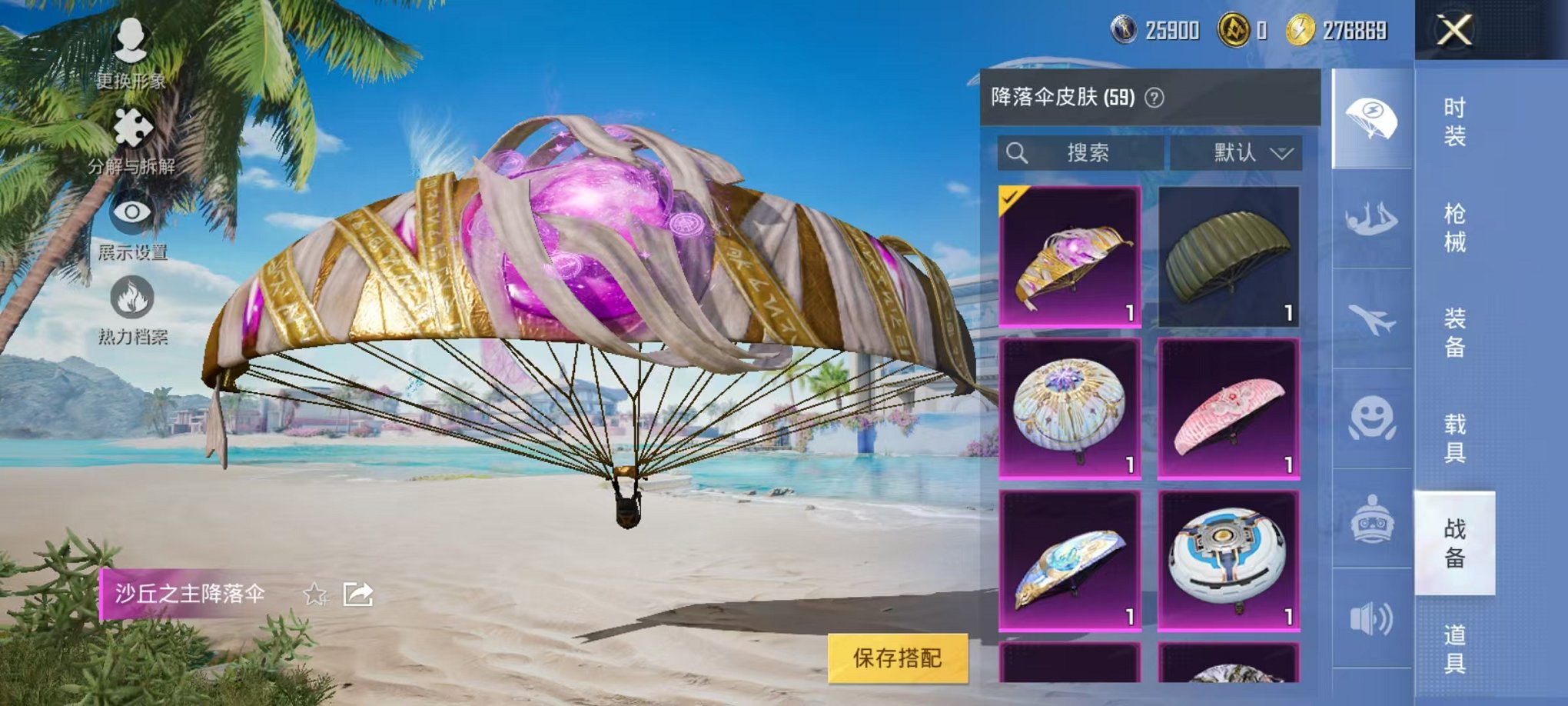 HPQM3278120和平精英账号详情图35 HPQM3278120和平精英账号详情图35