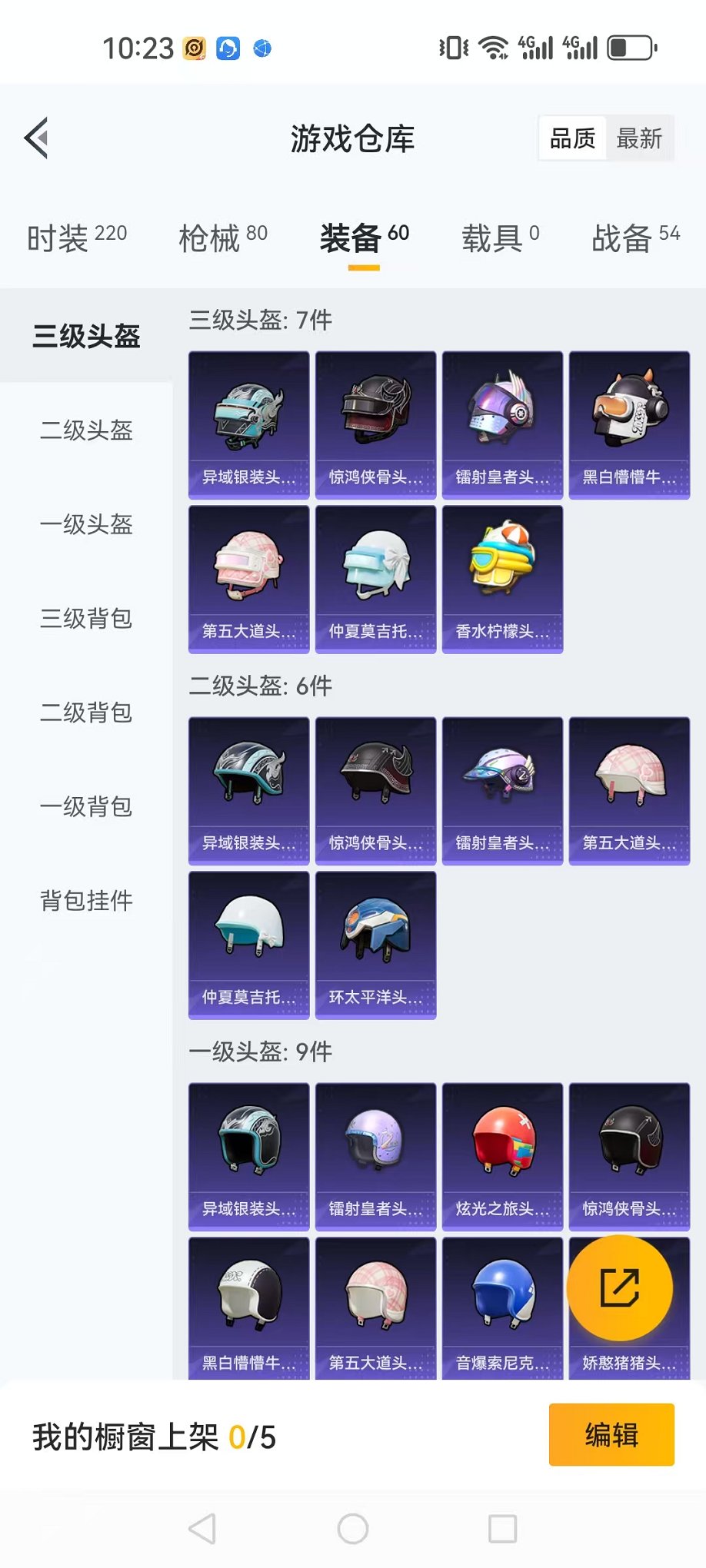 HPCMW3304294和平精英账号详情图8 HPCMW3304294和平精英账号详情图8
