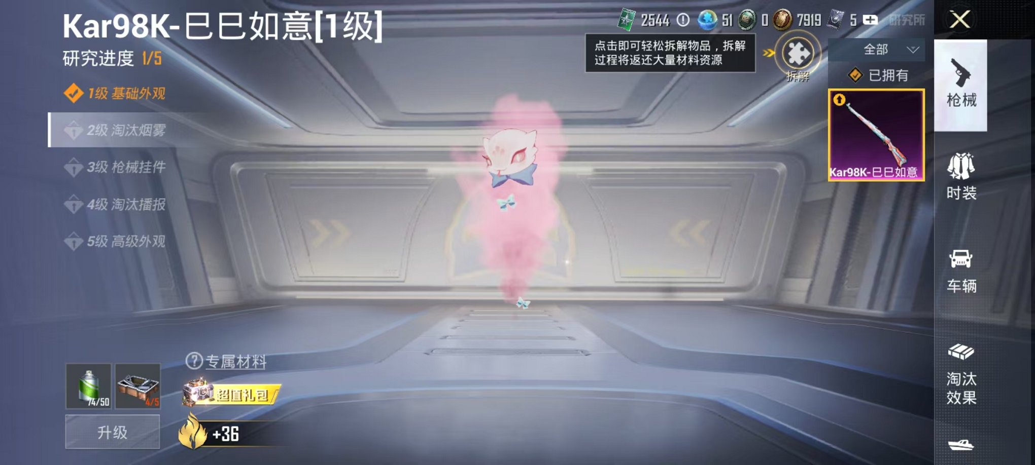 HPCMW3304294和平精英账号详情图10 HPCMW3304294和平精英账号详情图10