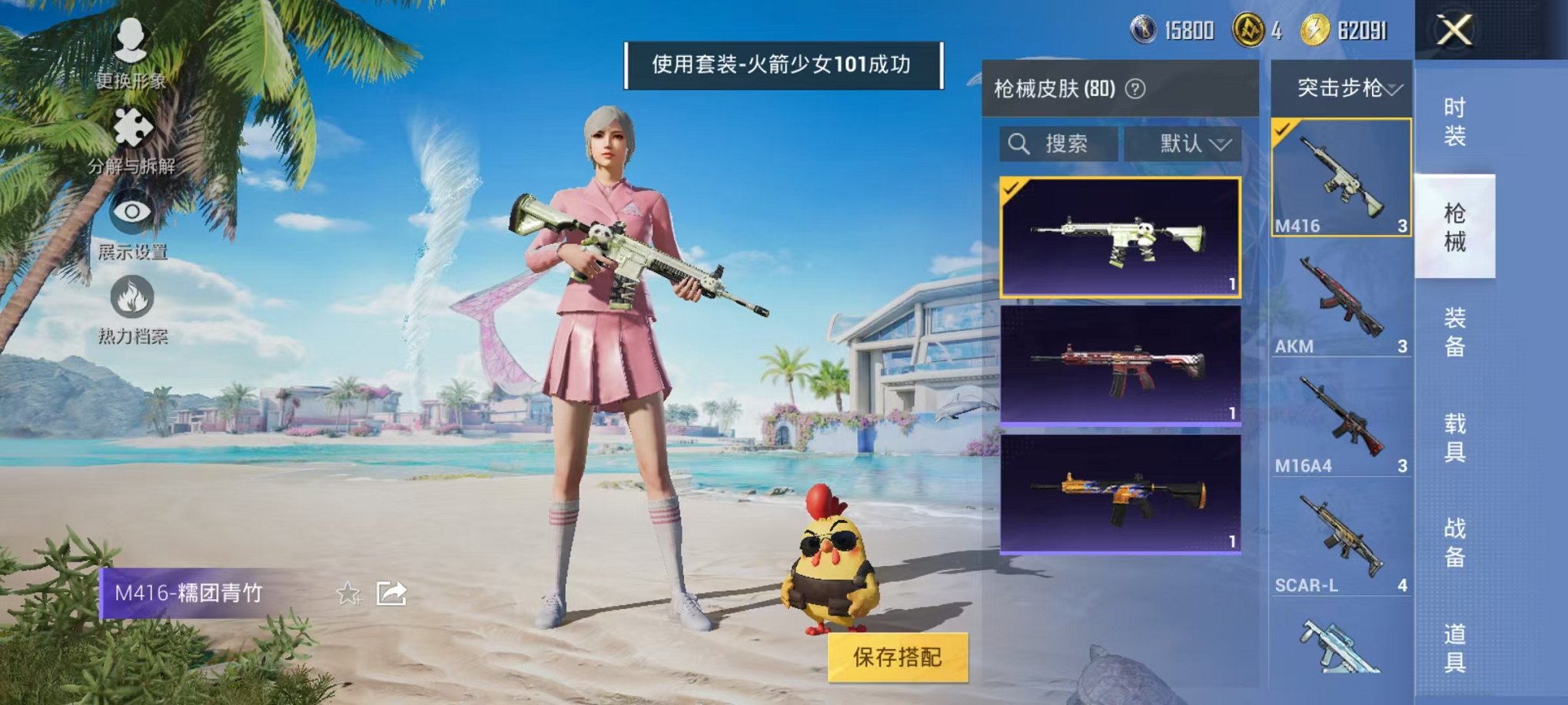 HPCMW3304294和平精英账号详情图12 HPCMW3304294和平精英账号详情图12