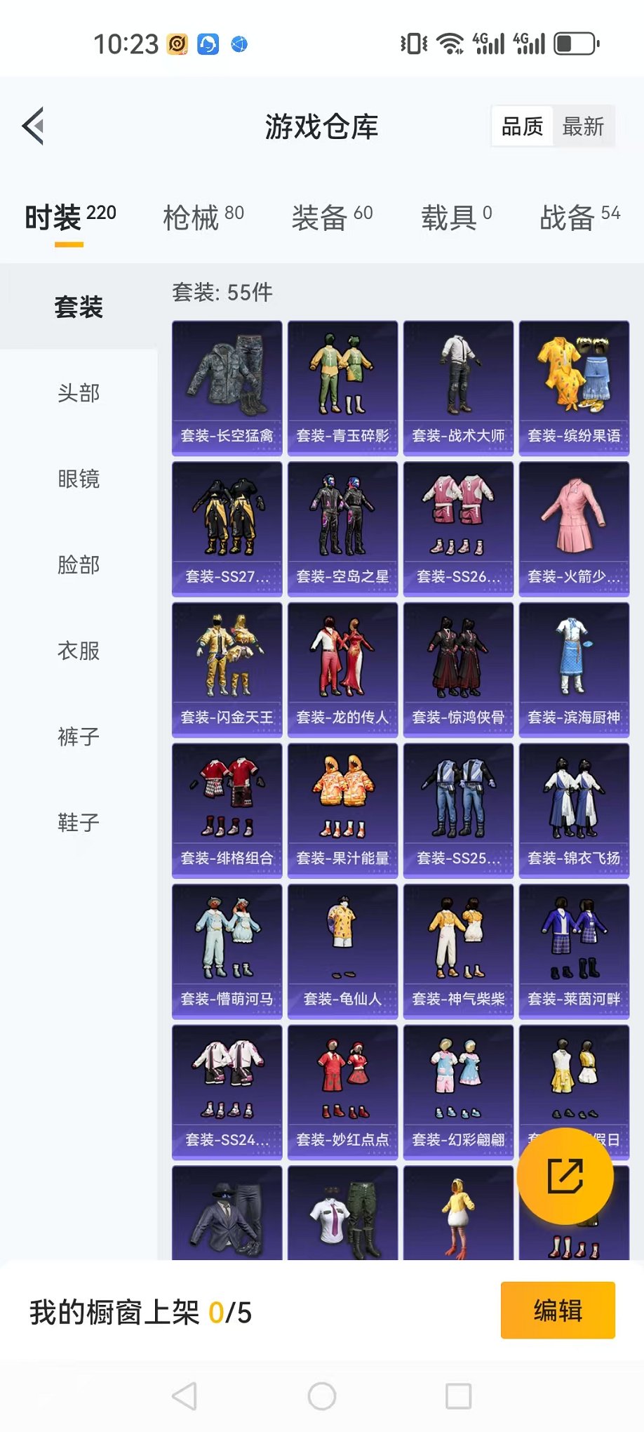 HPCMW3304294和平精英账号详情图18 HPCMW3304294和平精英账号详情图18