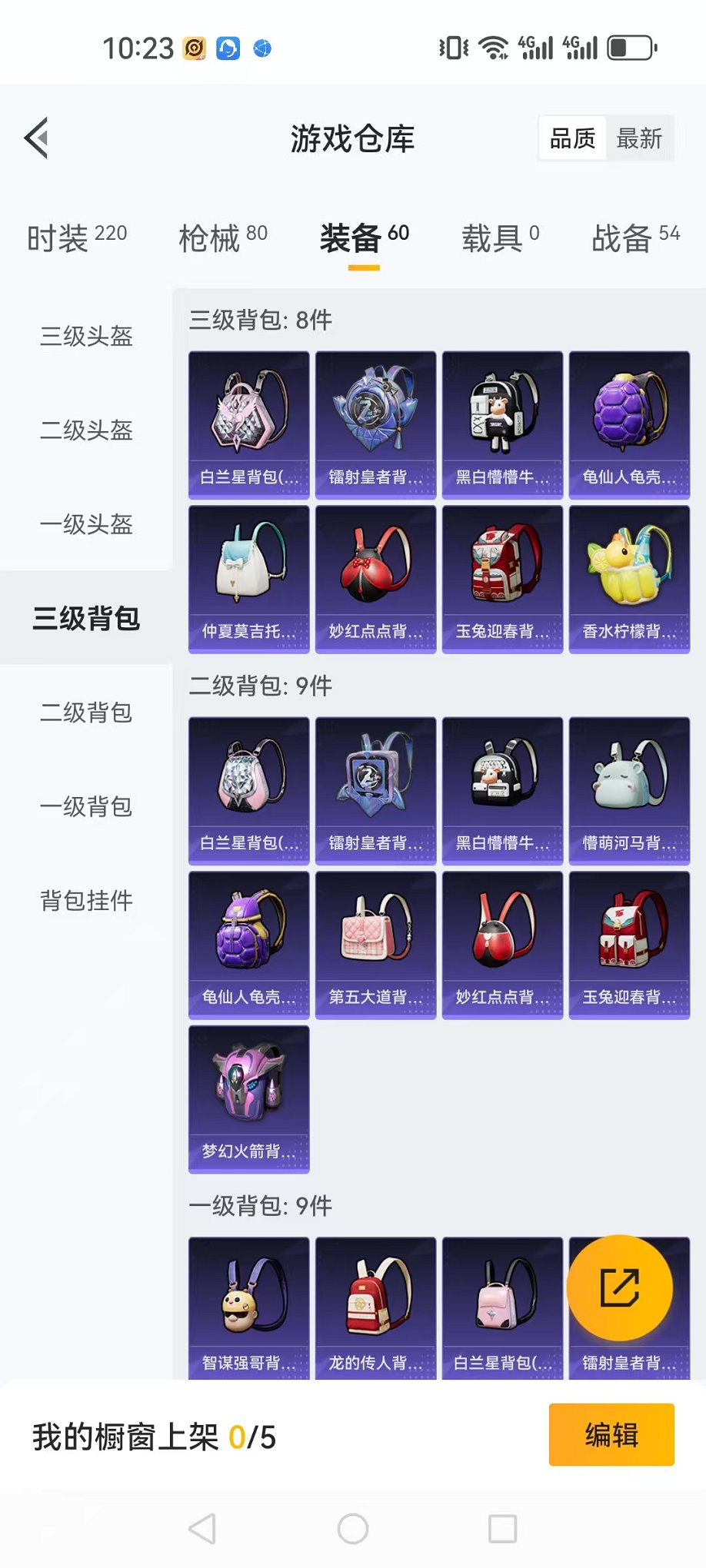 HPCMW3304294和平精英账号详情图20 HPCMW3304294和平精英账号详情图20