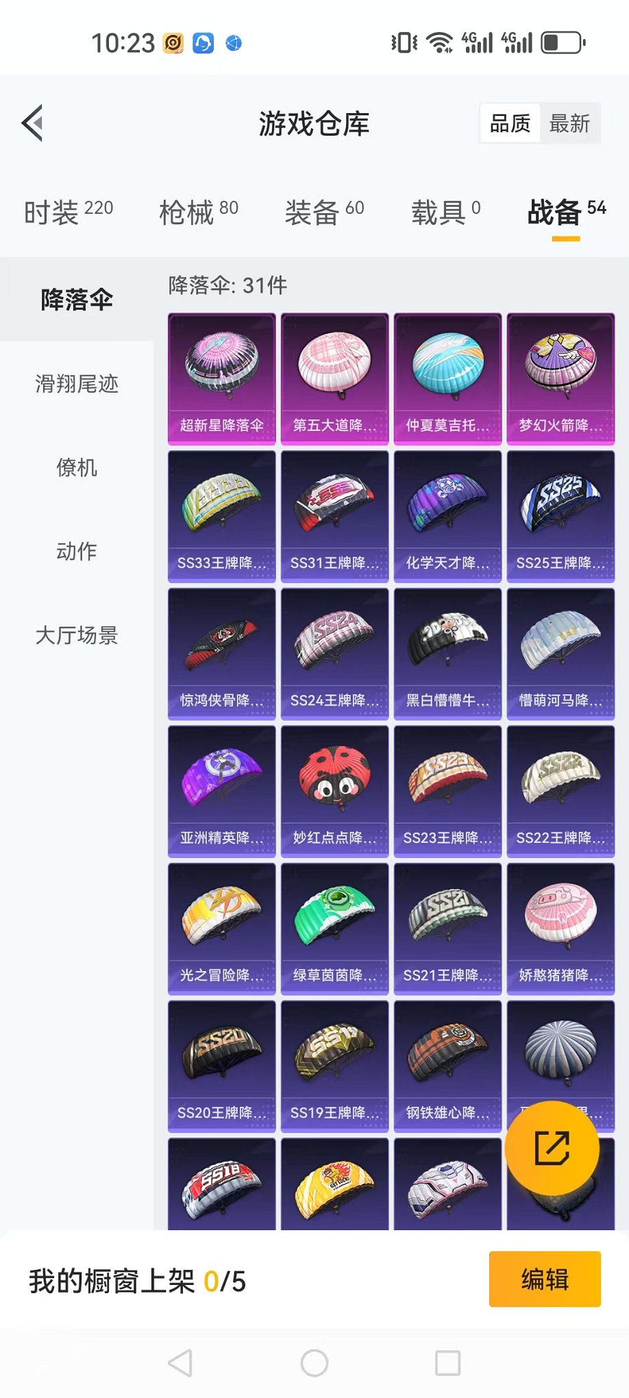 HPCMW3304294和平精英账号详情图21 HPCMW3304294和平精英账号详情图21