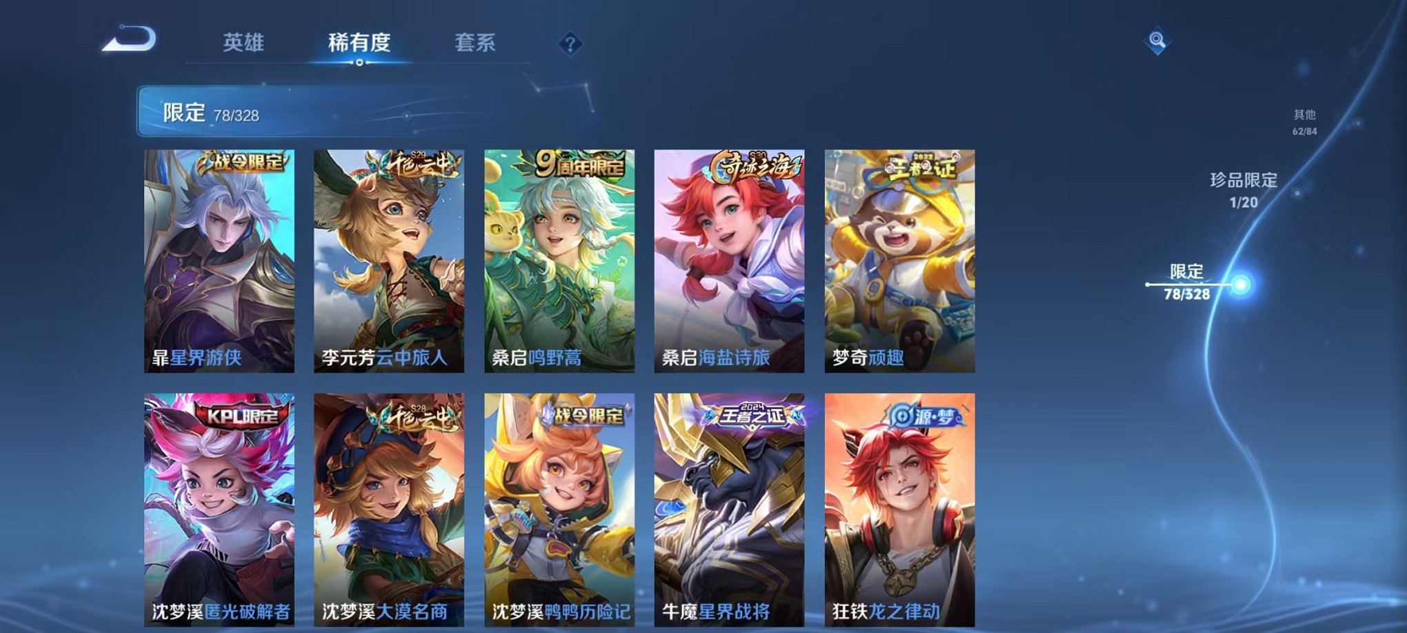 WZQM3189762王者荣耀账号详情图6 WZQM3189762王者荣耀账号详情图6