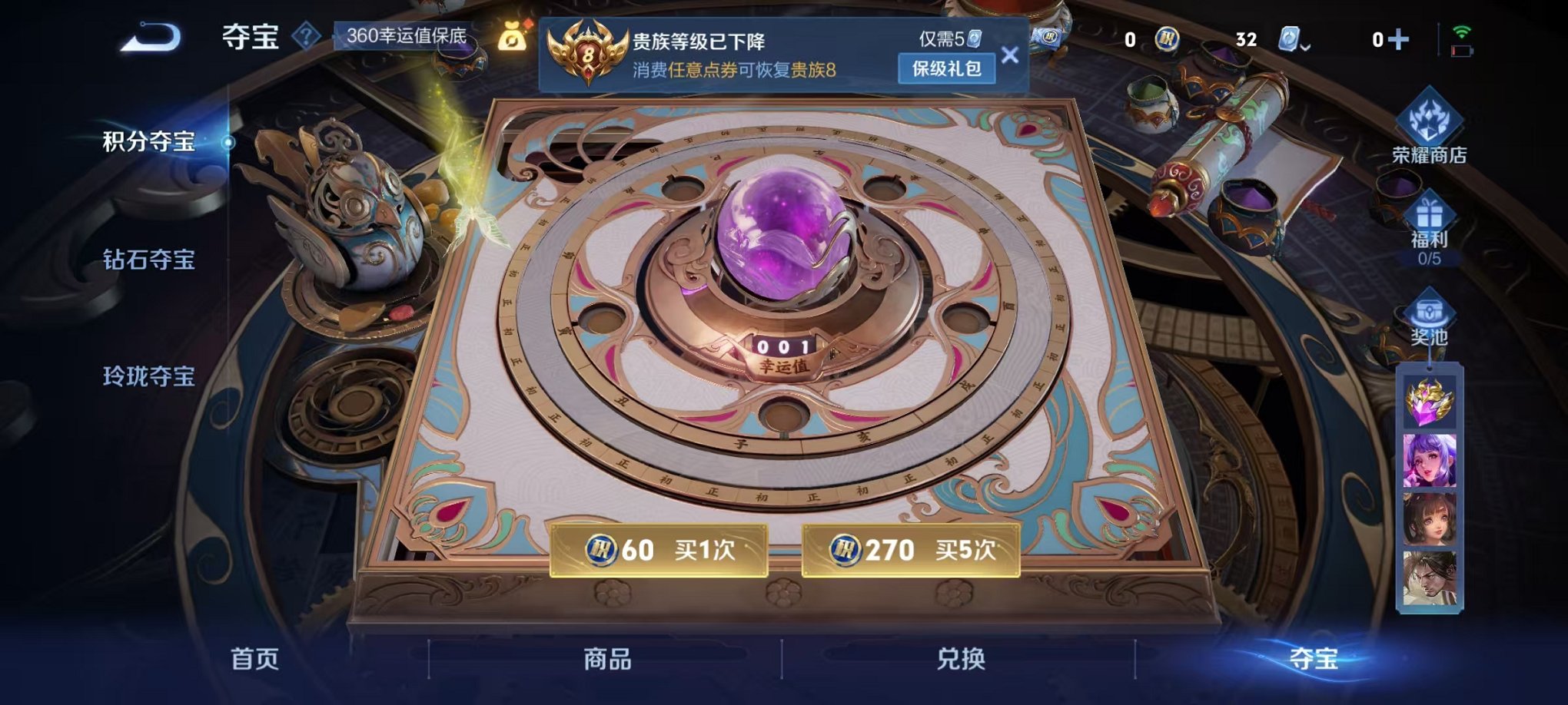 WZQM3189762王者荣耀账号详情图9 WZQM3189762王者荣耀账号详情图9