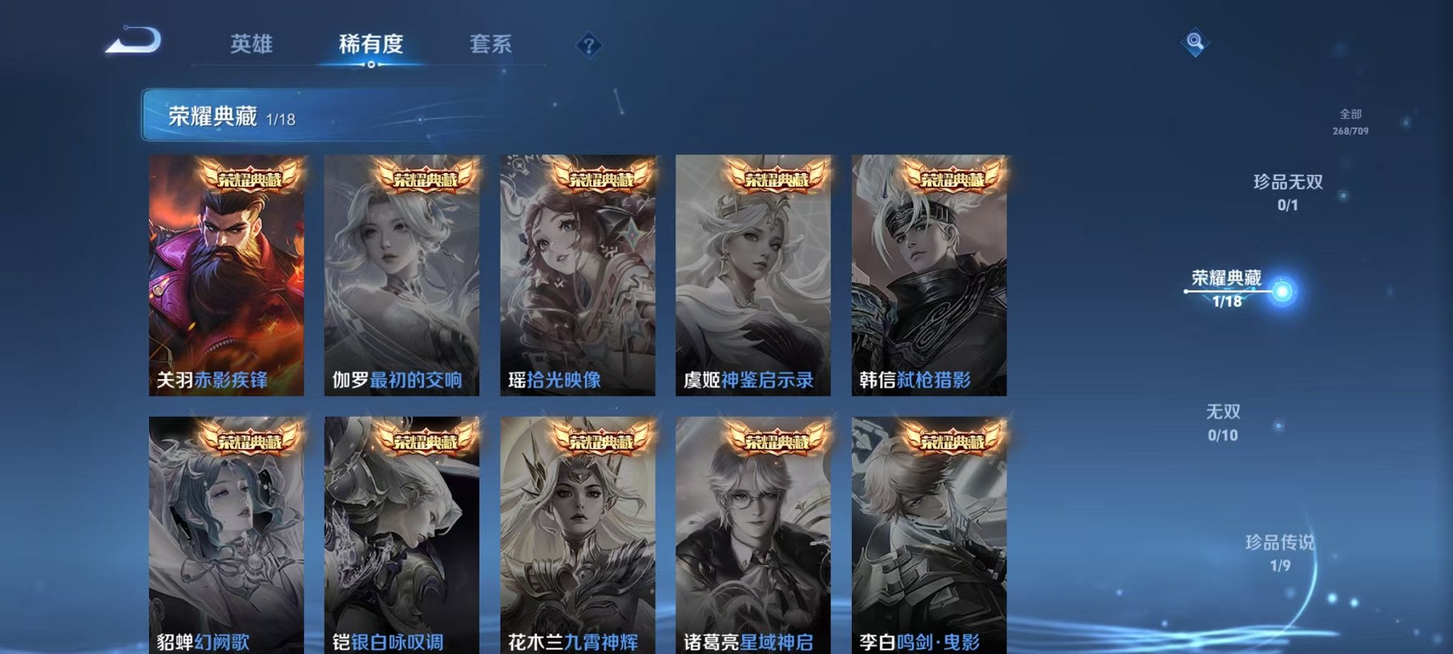 WZQM3189762王者荣耀账号详情图10 WZQM3189762王者荣耀账号详情图10