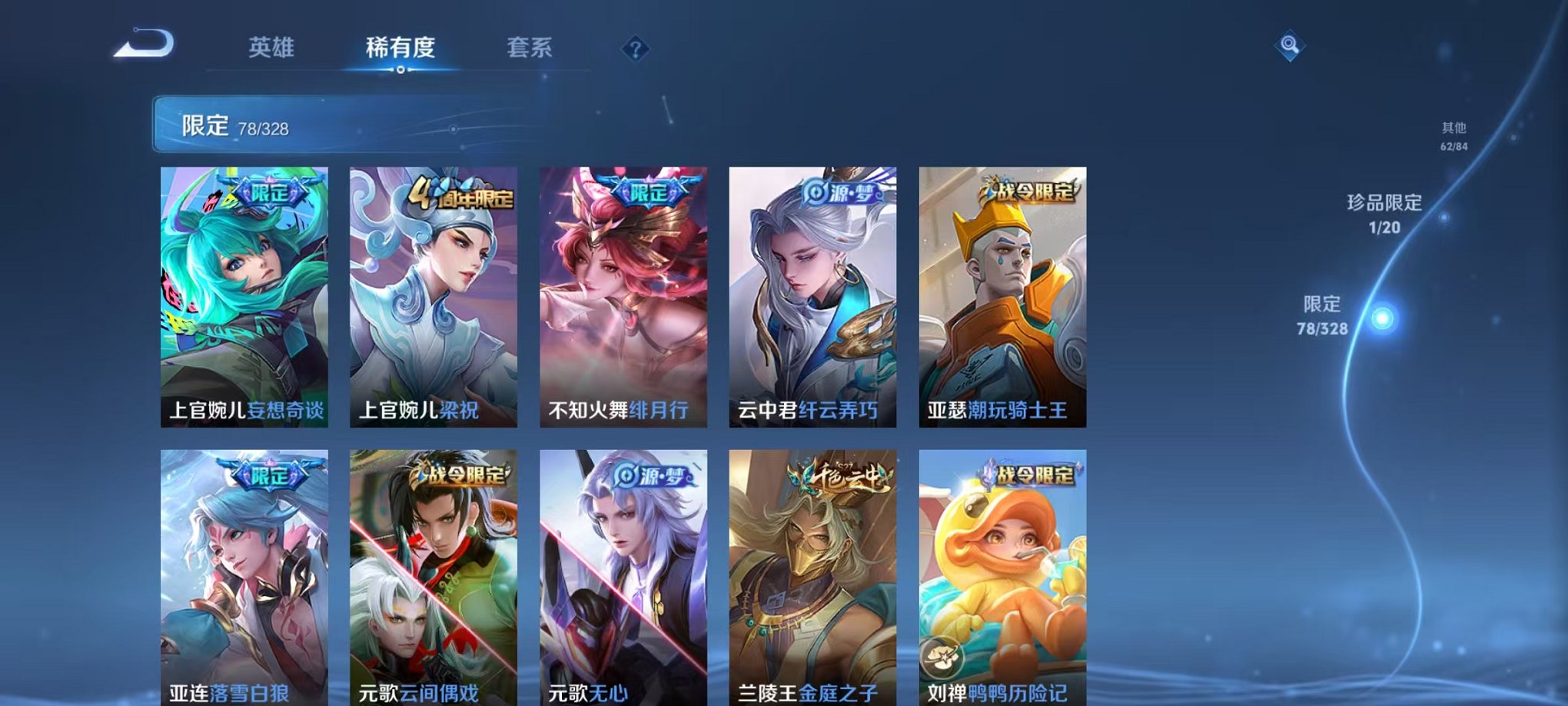 WZQM3189762王者荣耀账号详情图14 WZQM3189762王者荣耀账号详情图14