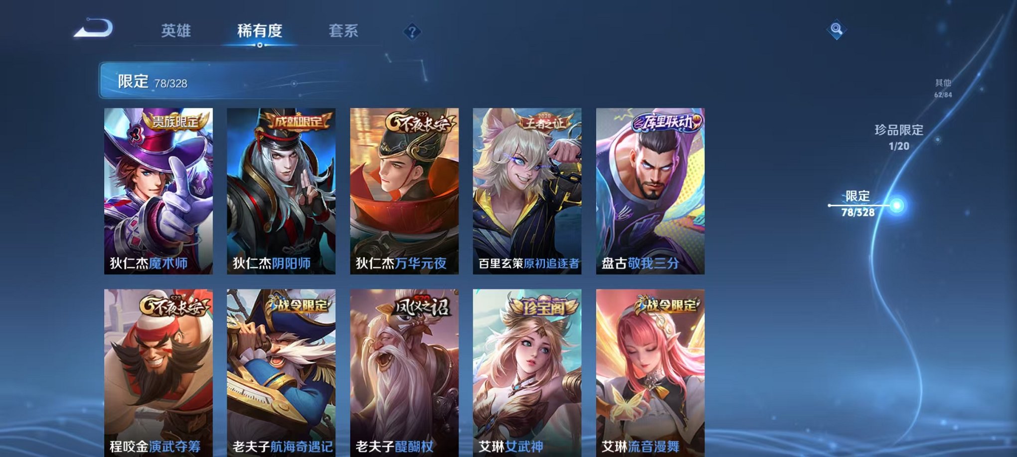 WZQM3189762王者荣耀账号详情图16 WZQM3189762王者荣耀账号详情图16