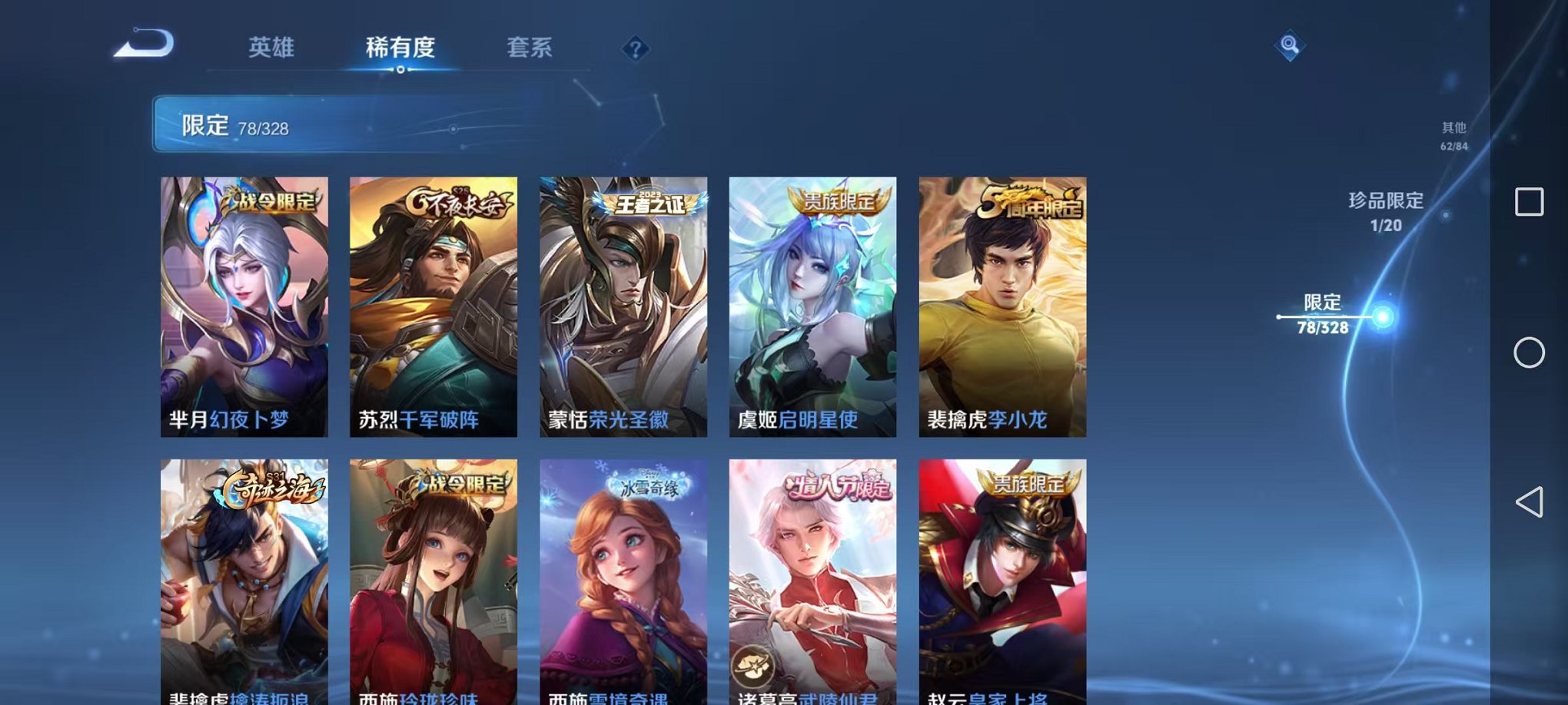 WZQM3189762王者荣耀账号详情图17 WZQM3189762王者荣耀账号详情图17