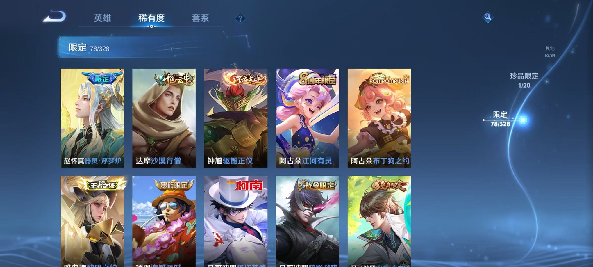 WZQM3189762王者荣耀账号详情图18 WZQM3189762王者荣耀账号详情图18