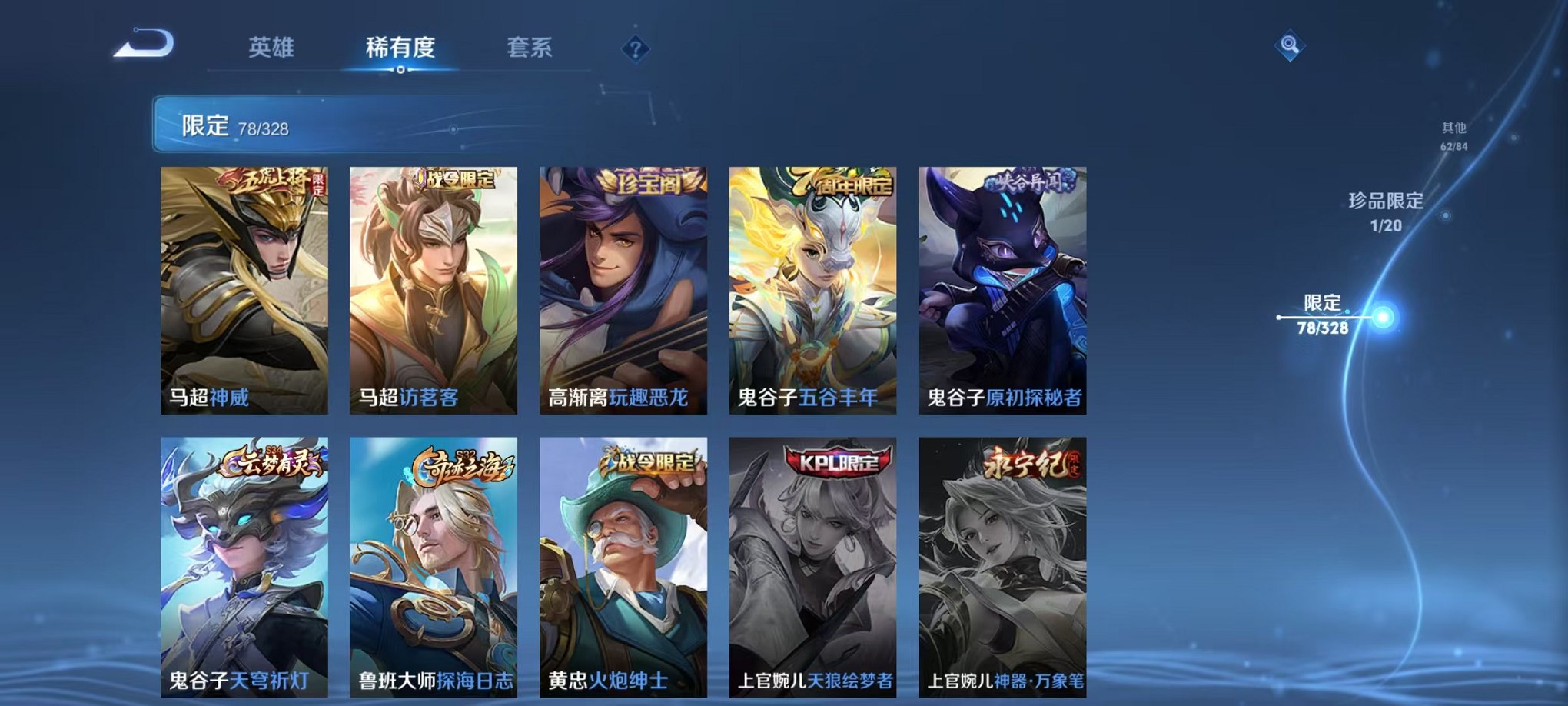 WZQM3189762王者荣耀账号详情图19 WZQM3189762王者荣耀账号详情图19