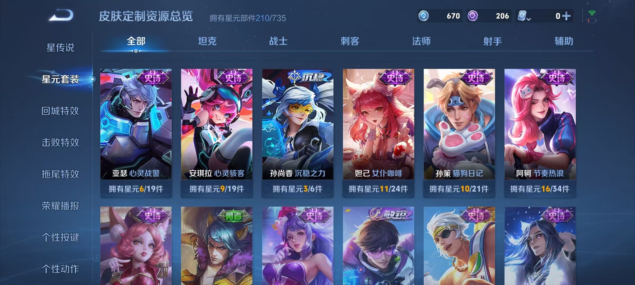 WZQM3189762王者荣耀账号详情图21 WZQM3189762王者荣耀账号详情图21