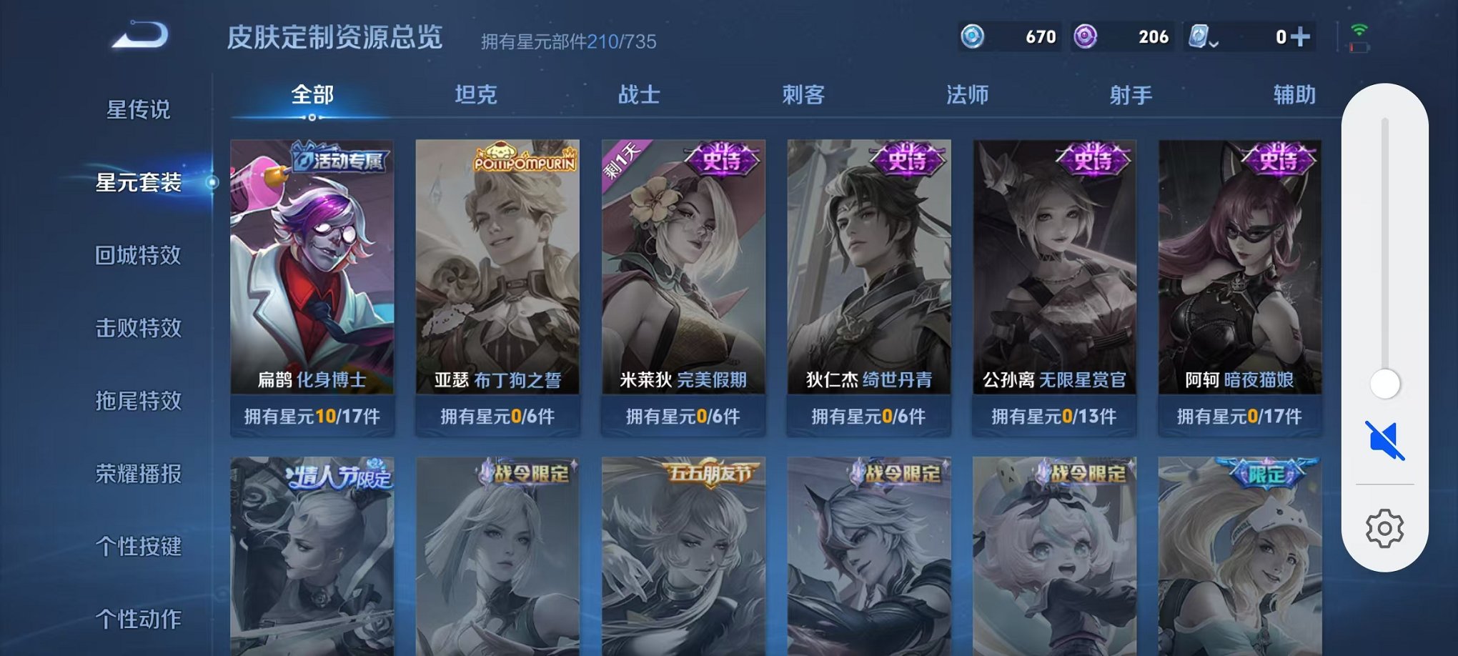 WZQM3189762王者荣耀账号详情图22 WZQM3189762王者荣耀账号详情图22