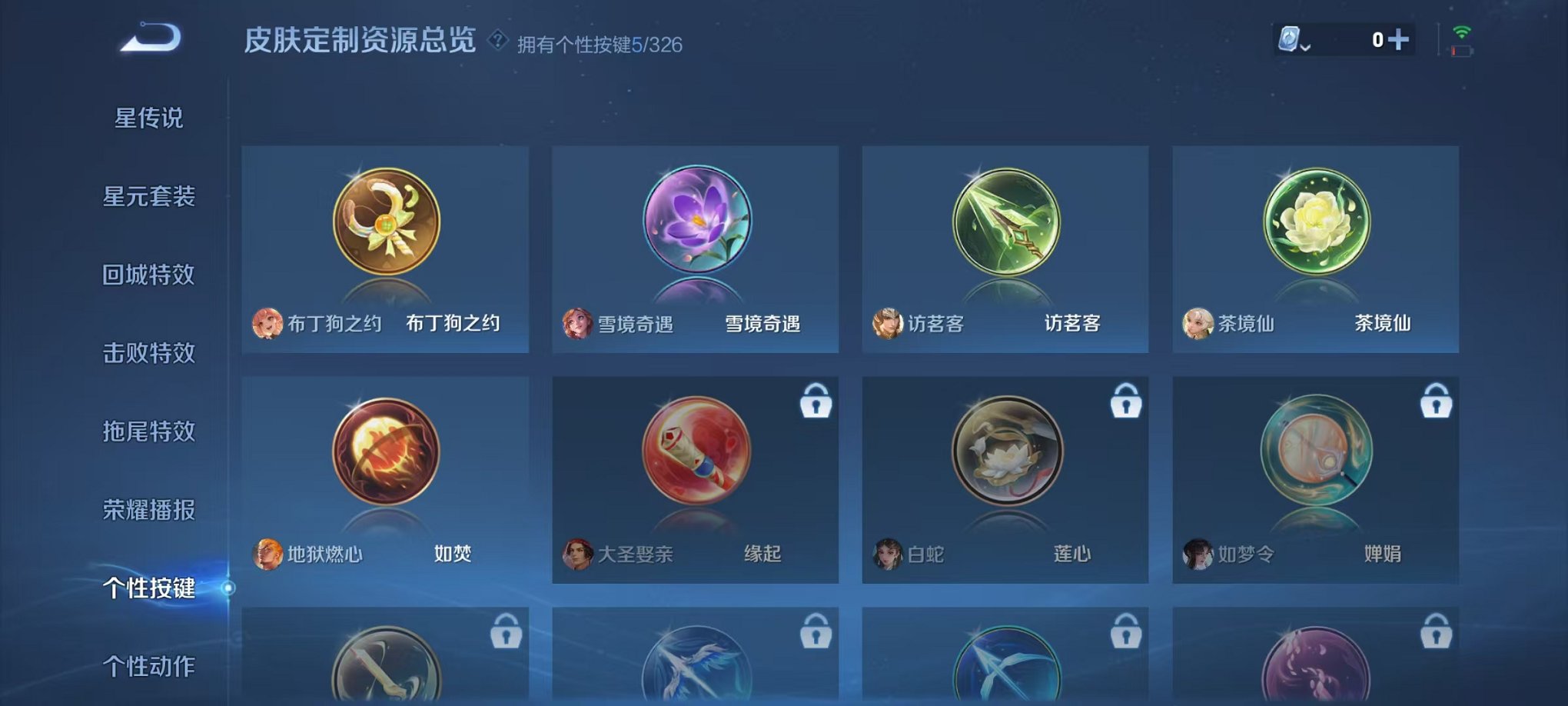 WZQM3189762王者荣耀账号详情图23 WZQM3189762王者荣耀账号详情图23