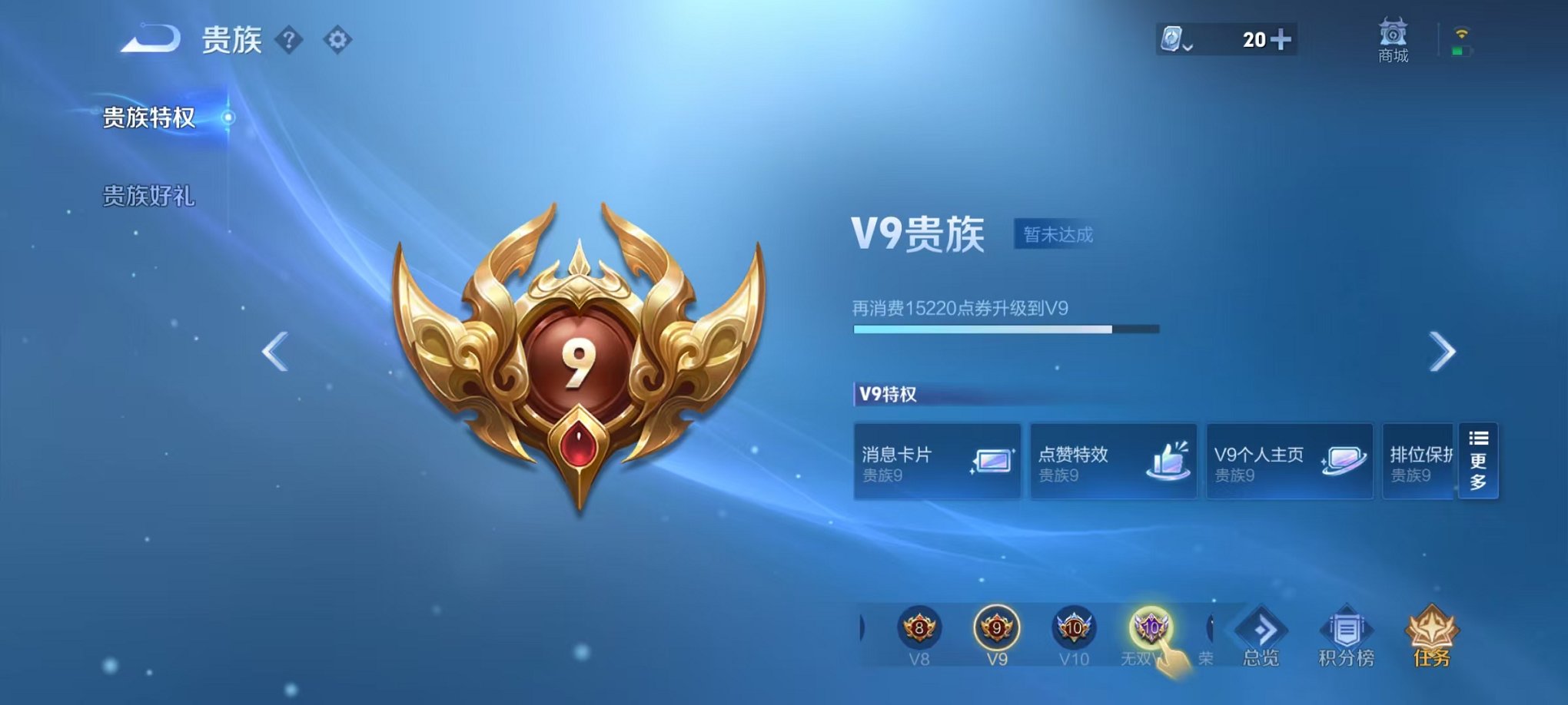 WZCMW3228956王者荣耀账号详情图3