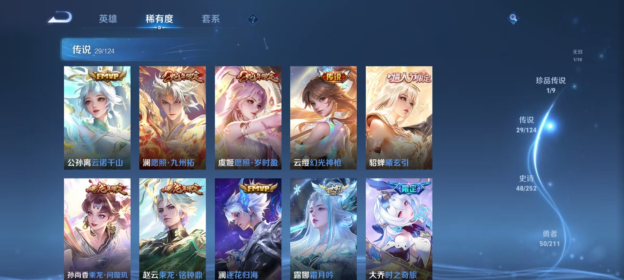 WZCMW3228956王者荣耀账号详情图5