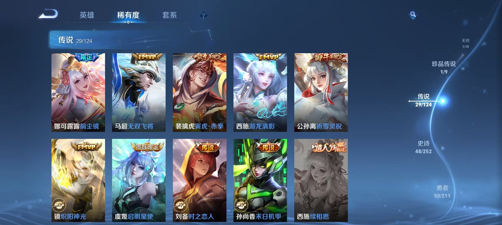 WZCMW3228956王者荣耀账号详情图6