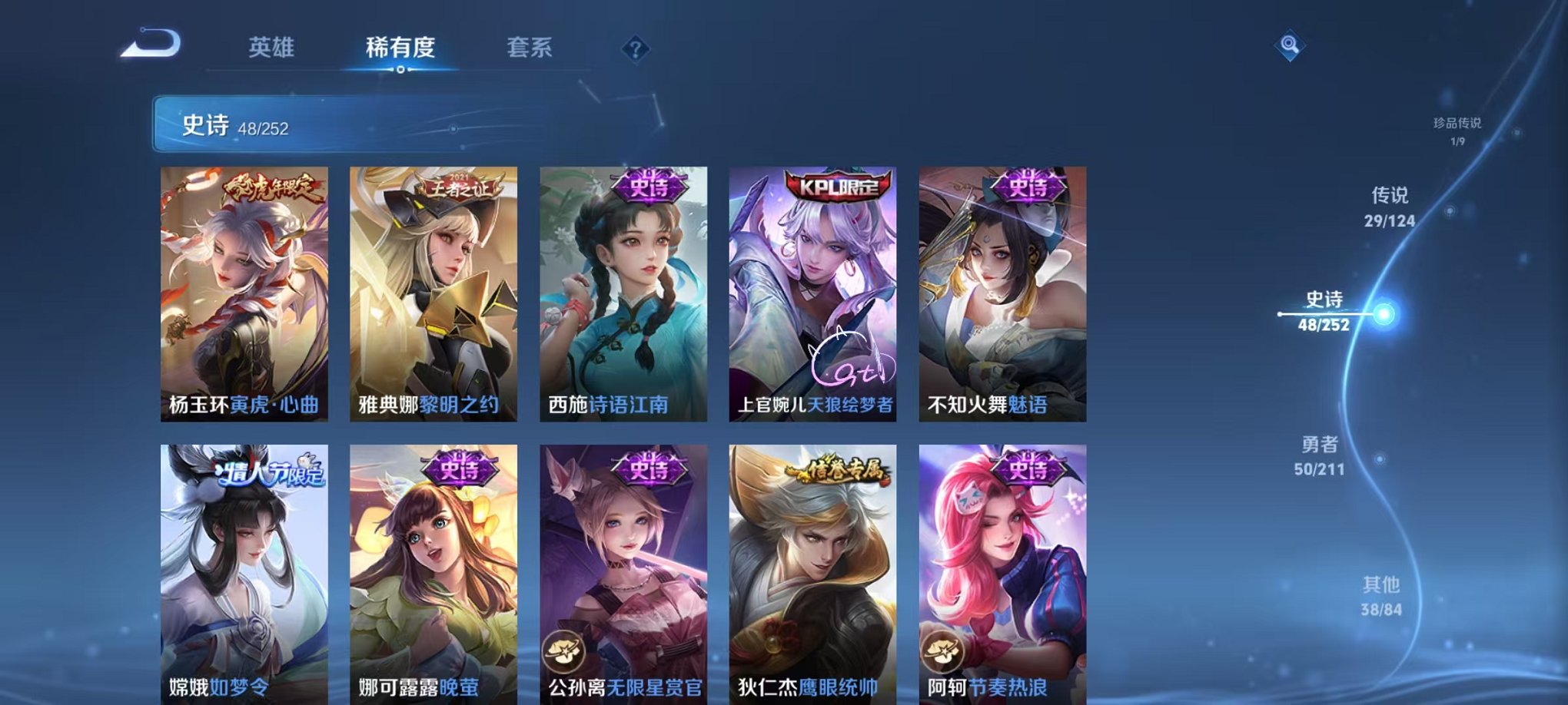 WZCMW3228956王者荣耀账号详情图7