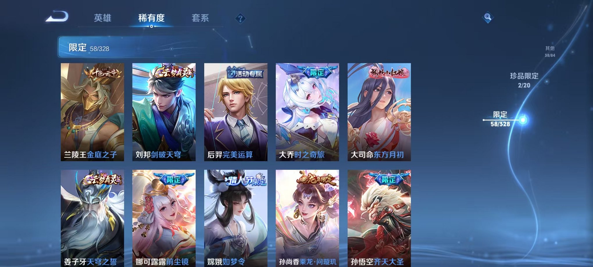 WZCMW3228956王者荣耀账号详情图8