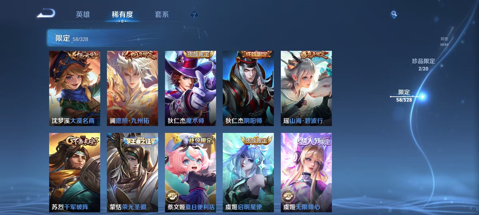 WZCMW3228956王者荣耀账号详情图9