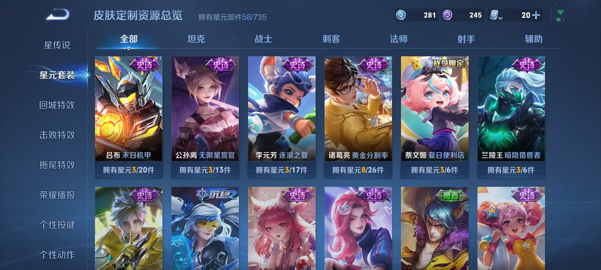WZCMW3228956王者荣耀账号详情图10
