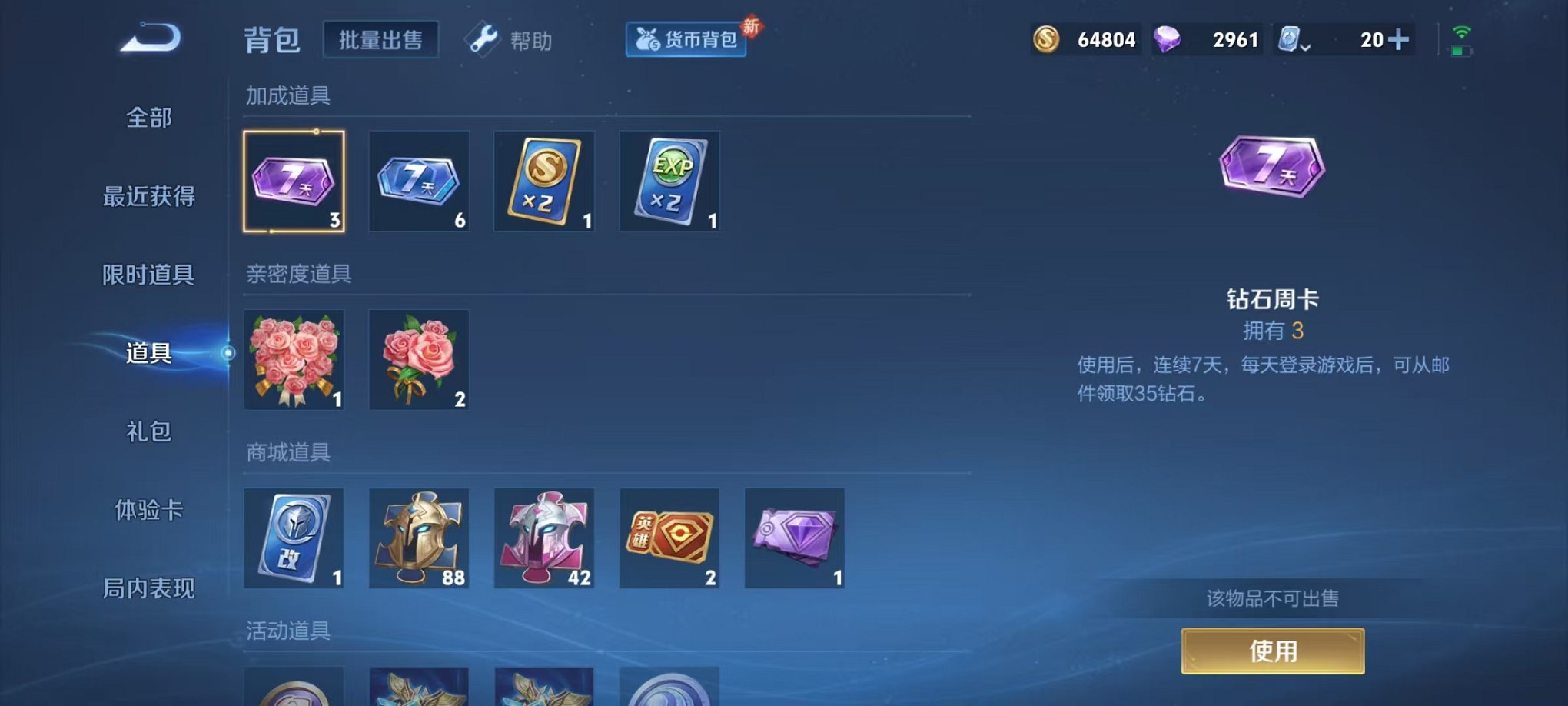 WZCMW3228956王者荣耀账号详情图11