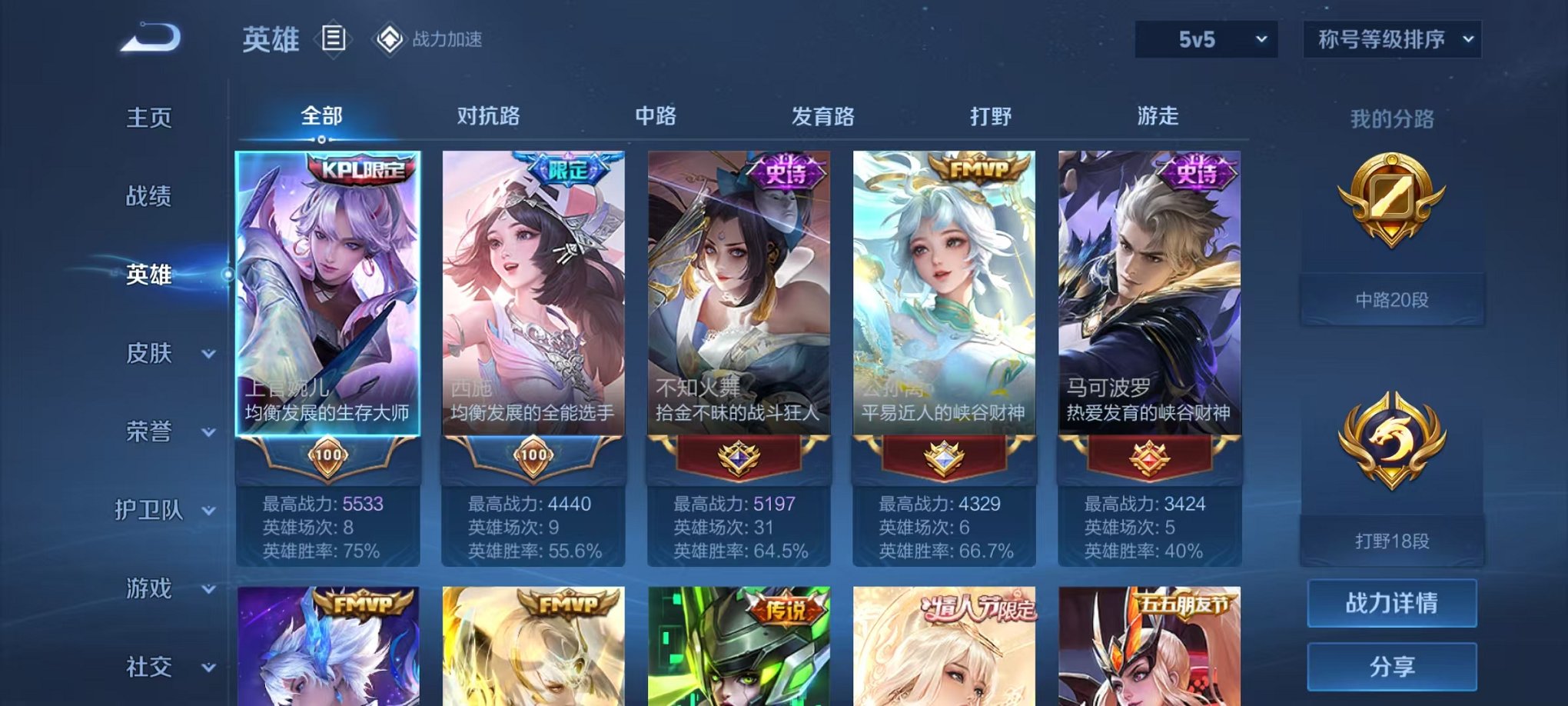 WZCMW3228956王者荣耀账号详情图12