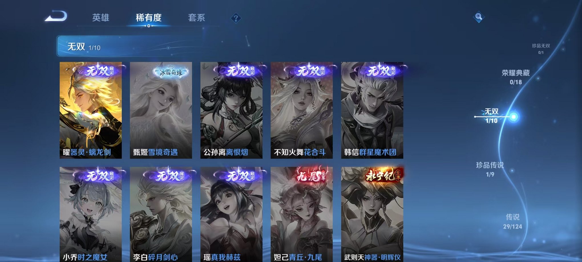 WZCMW3228956王者荣耀账号详情图13
