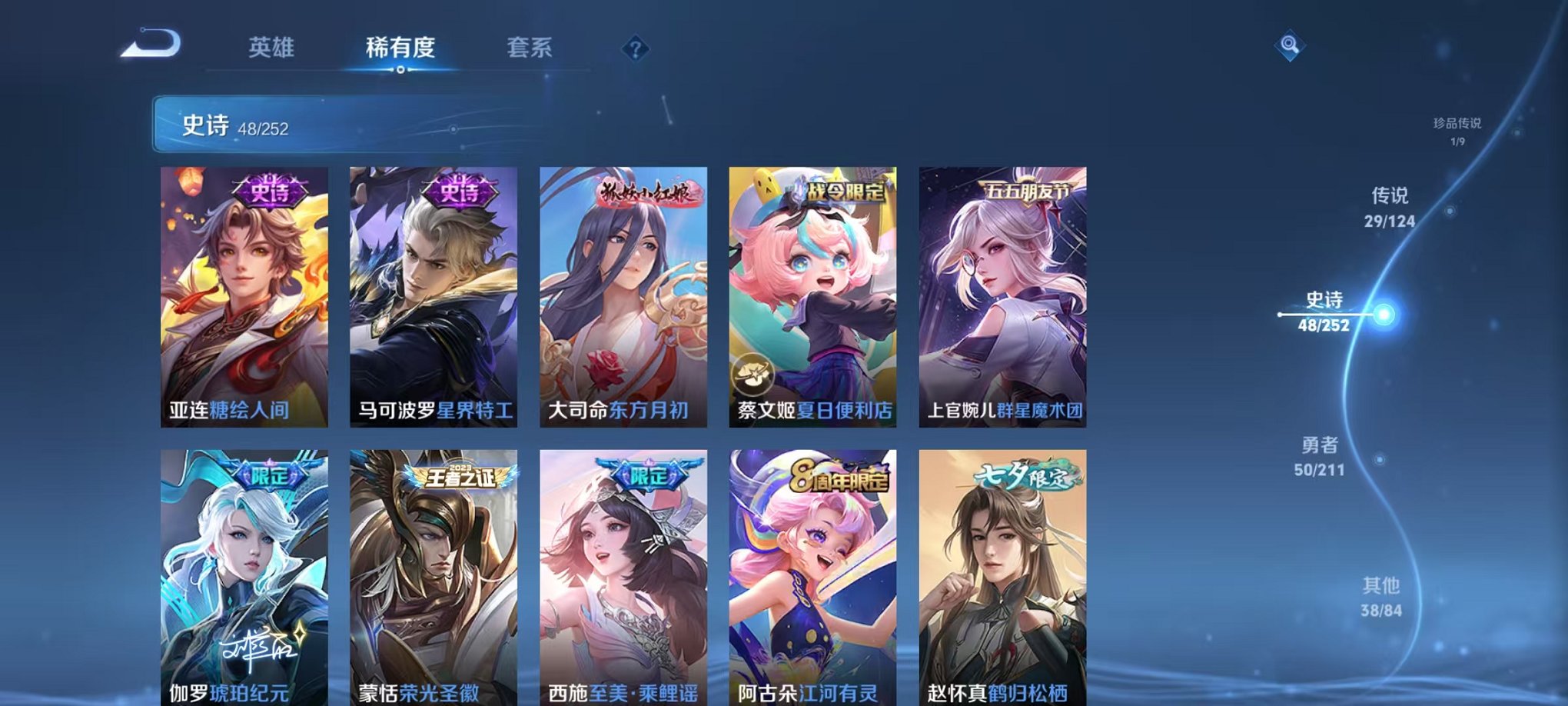 WZCMW3228956王者荣耀账号详情图16