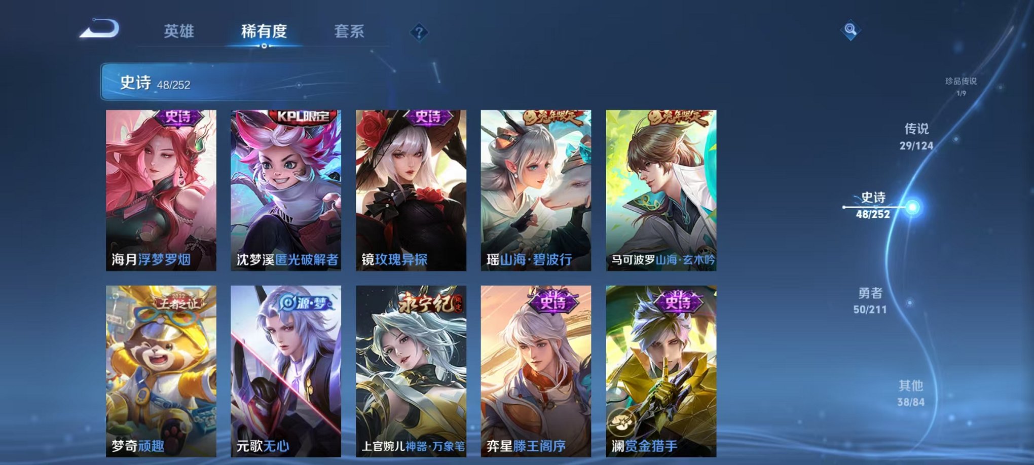 WZCMW3228956王者荣耀账号详情图17