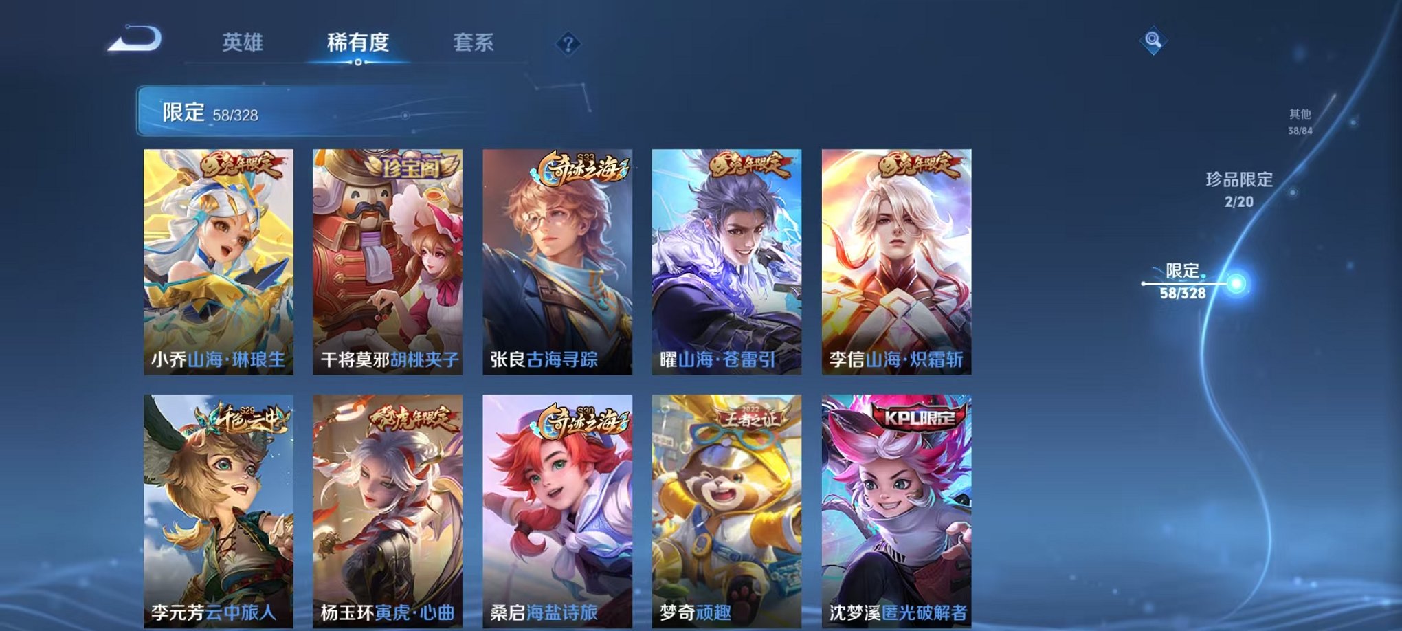 WZCMW3228956王者荣耀账号详情图21