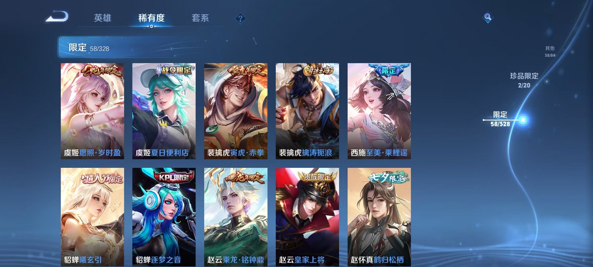 WZCMW3228956王者荣耀账号详情图22