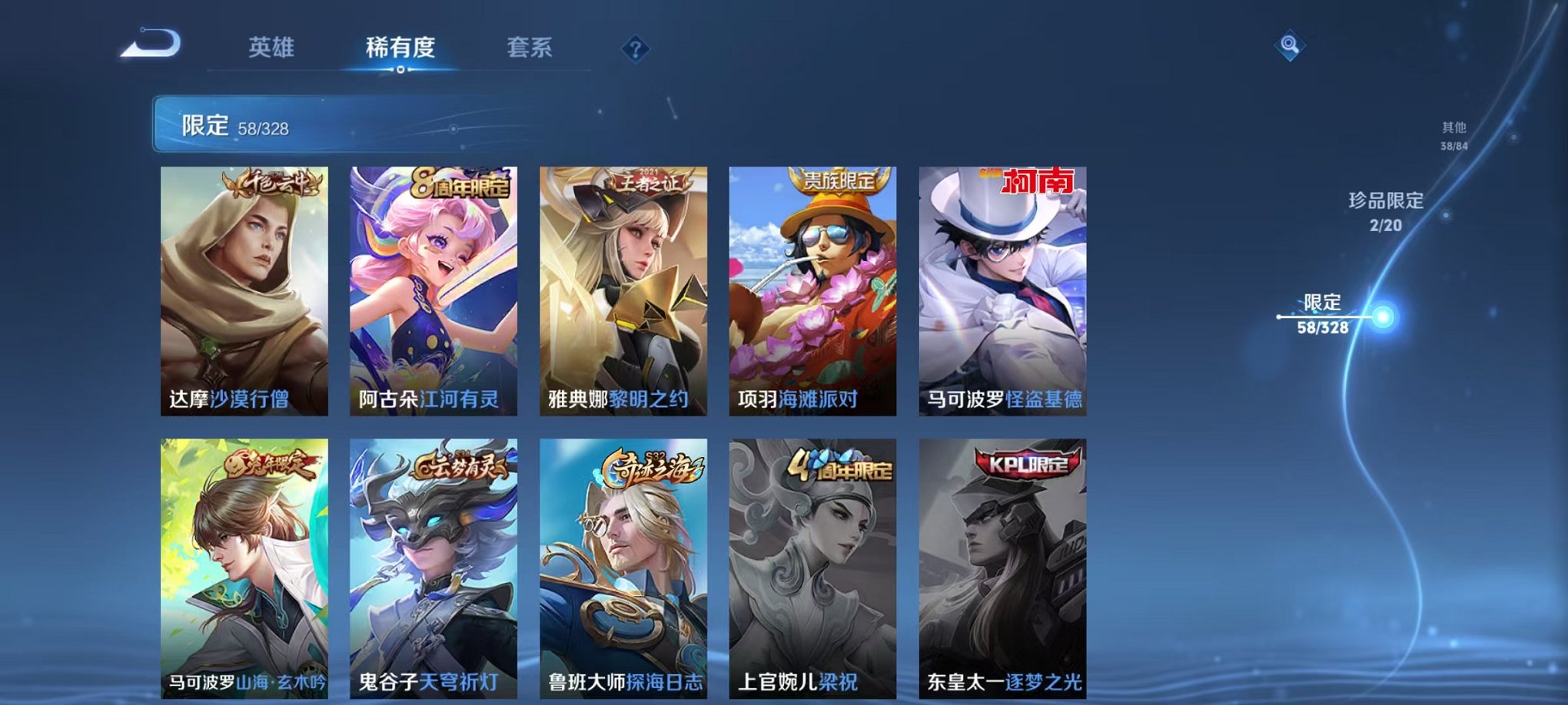 WZCMW3228956王者荣耀账号详情图23