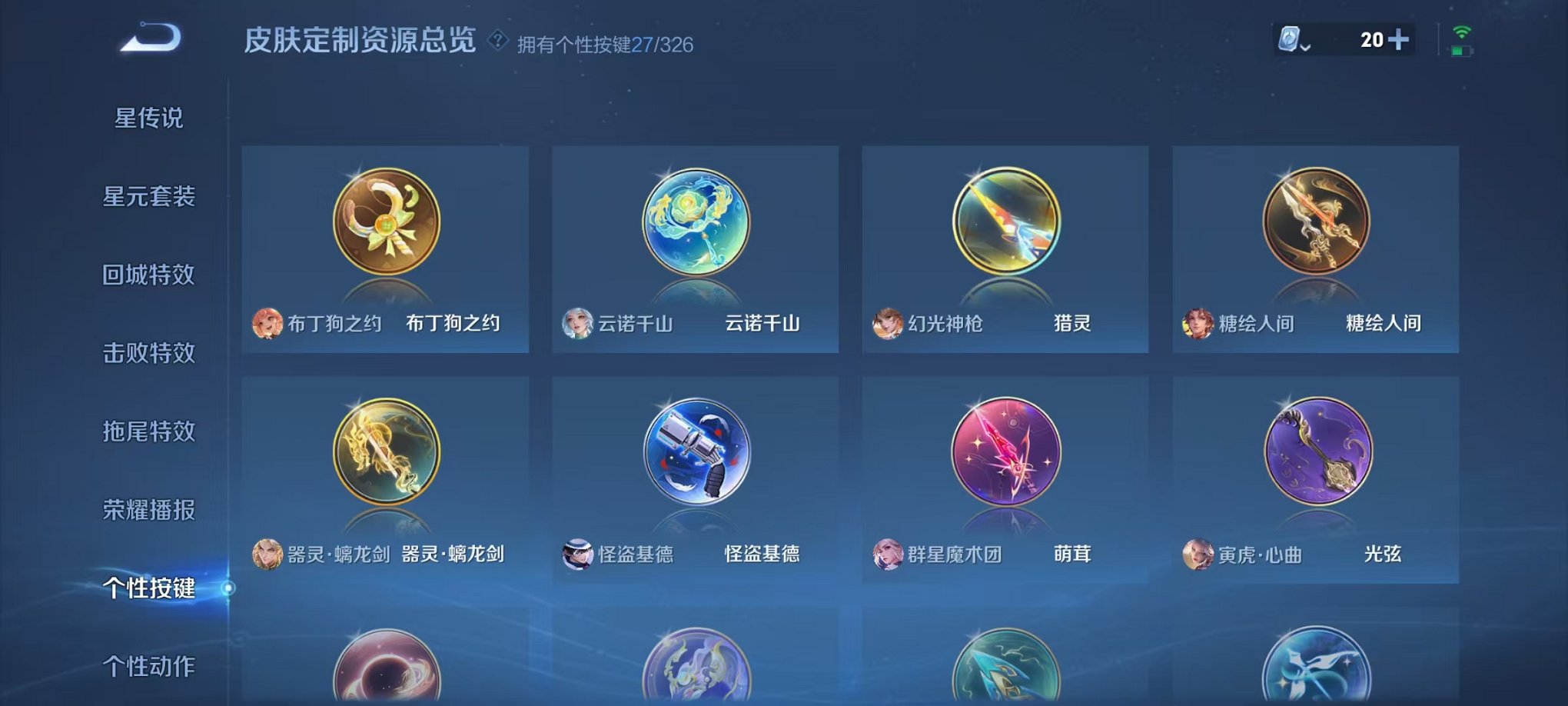 WZCMW3228956王者荣耀账号详情图24